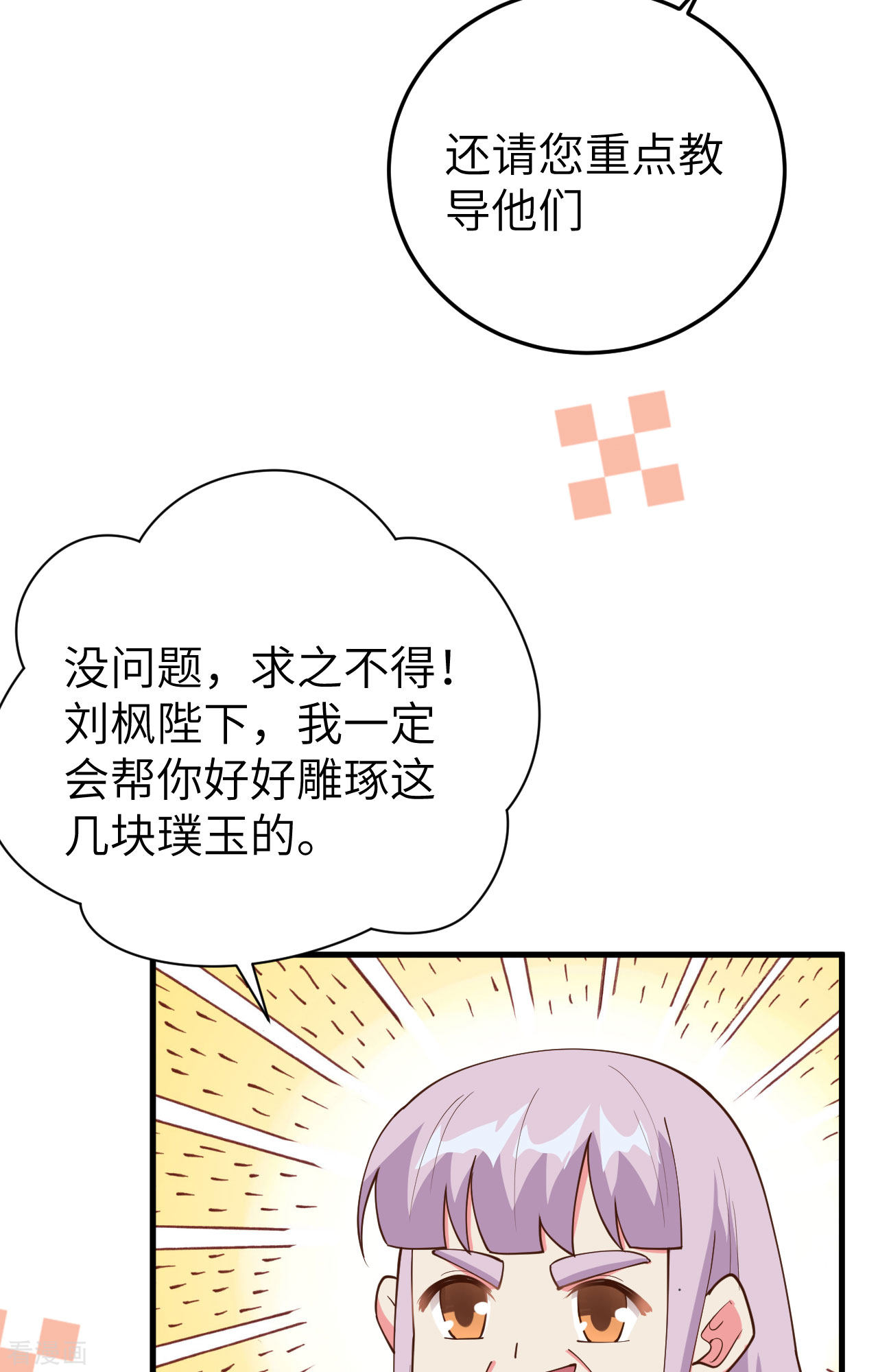 从今天开始当城主385话