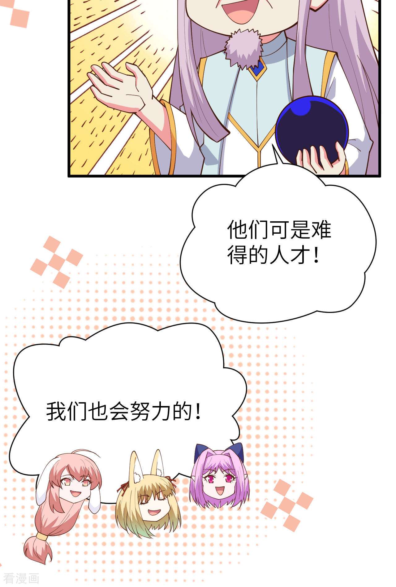 从今天开始当城主385话