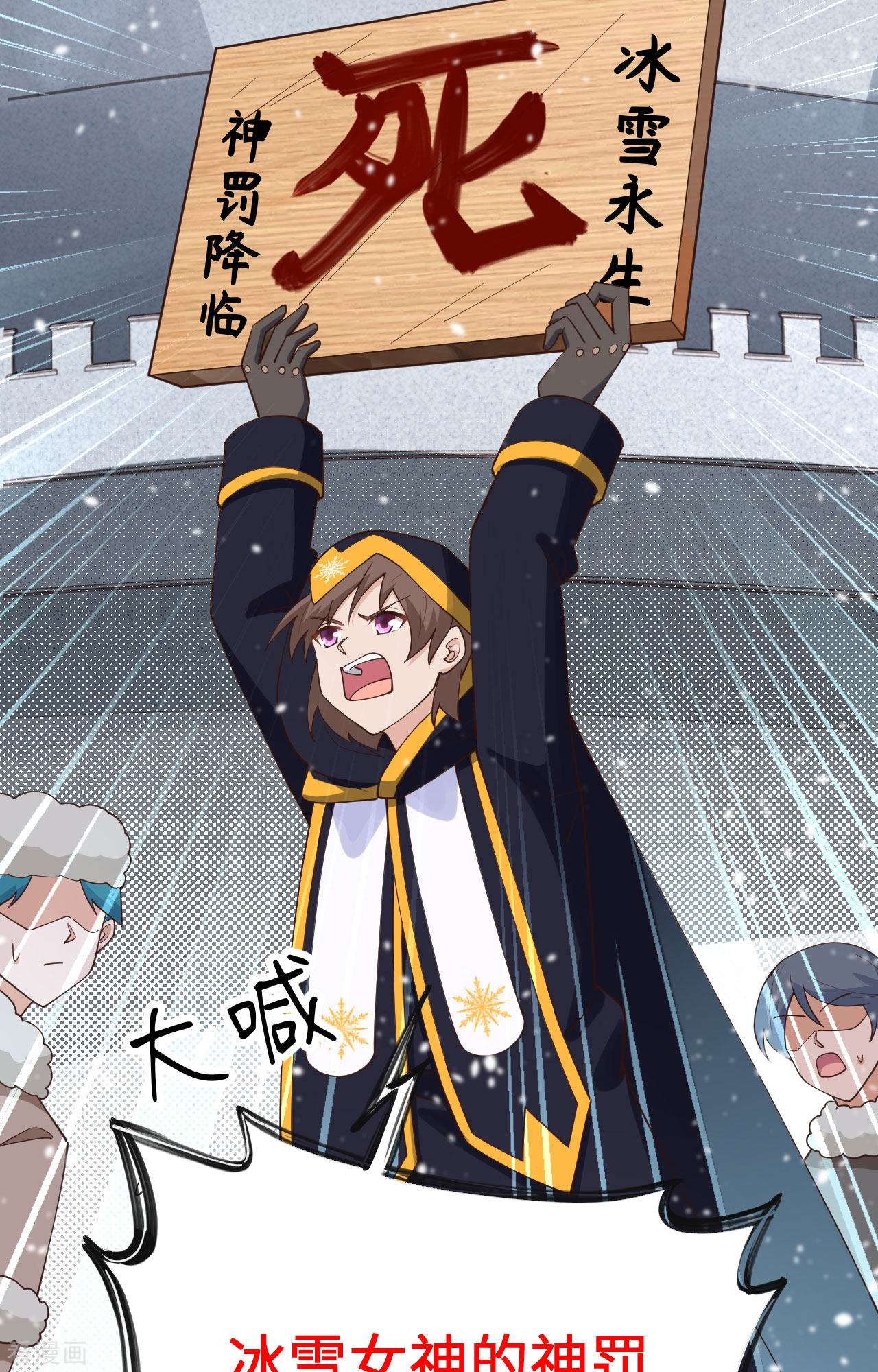 从今天开始当城主385话