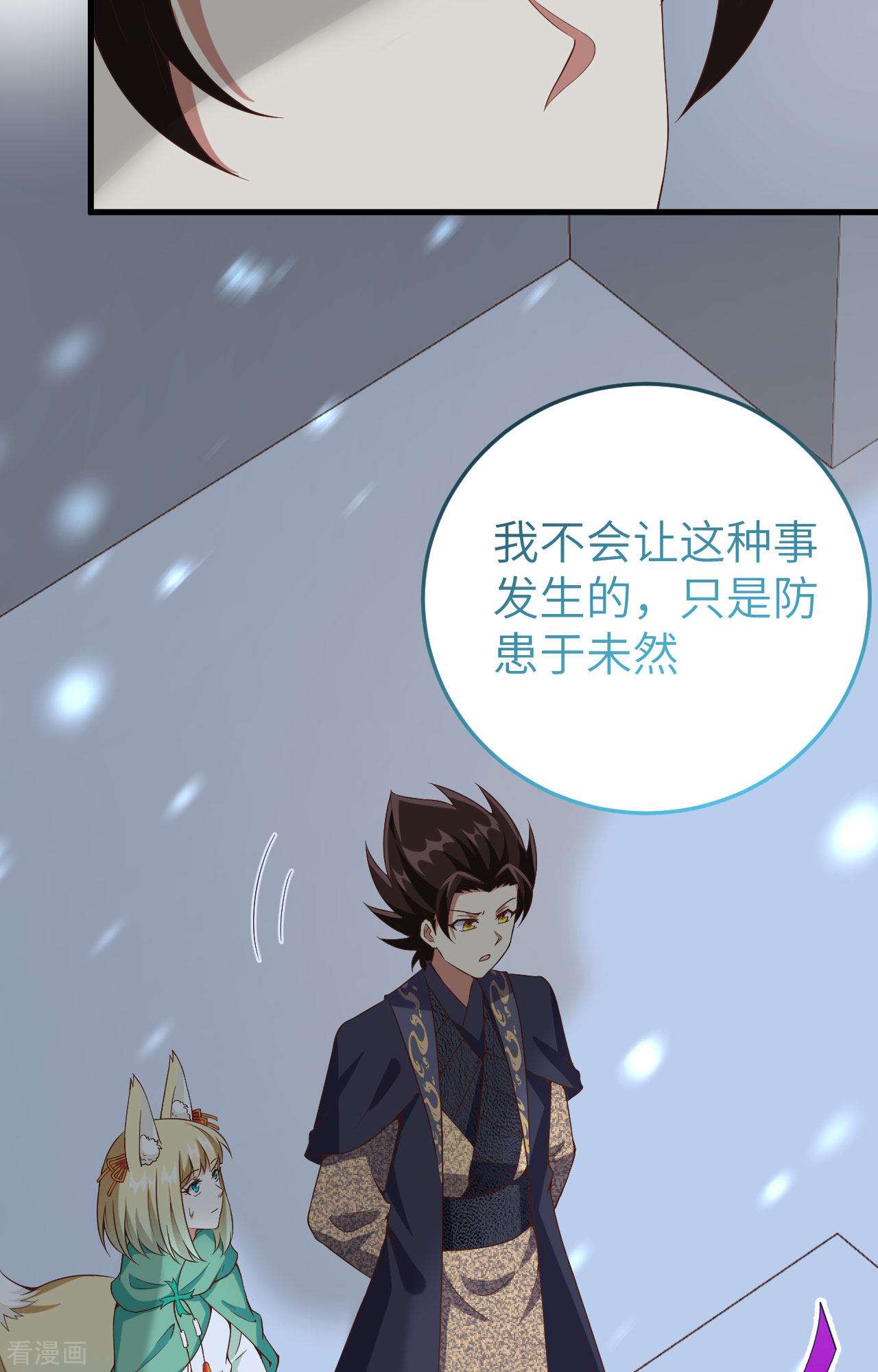 从今天开始当城主385话