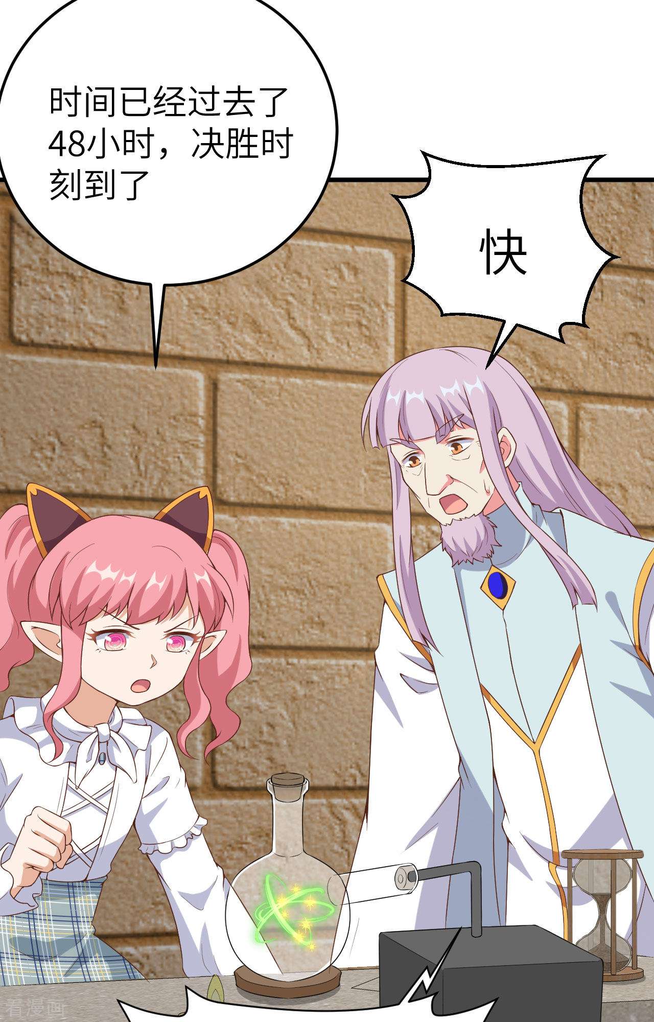 从今天开始当城主385话