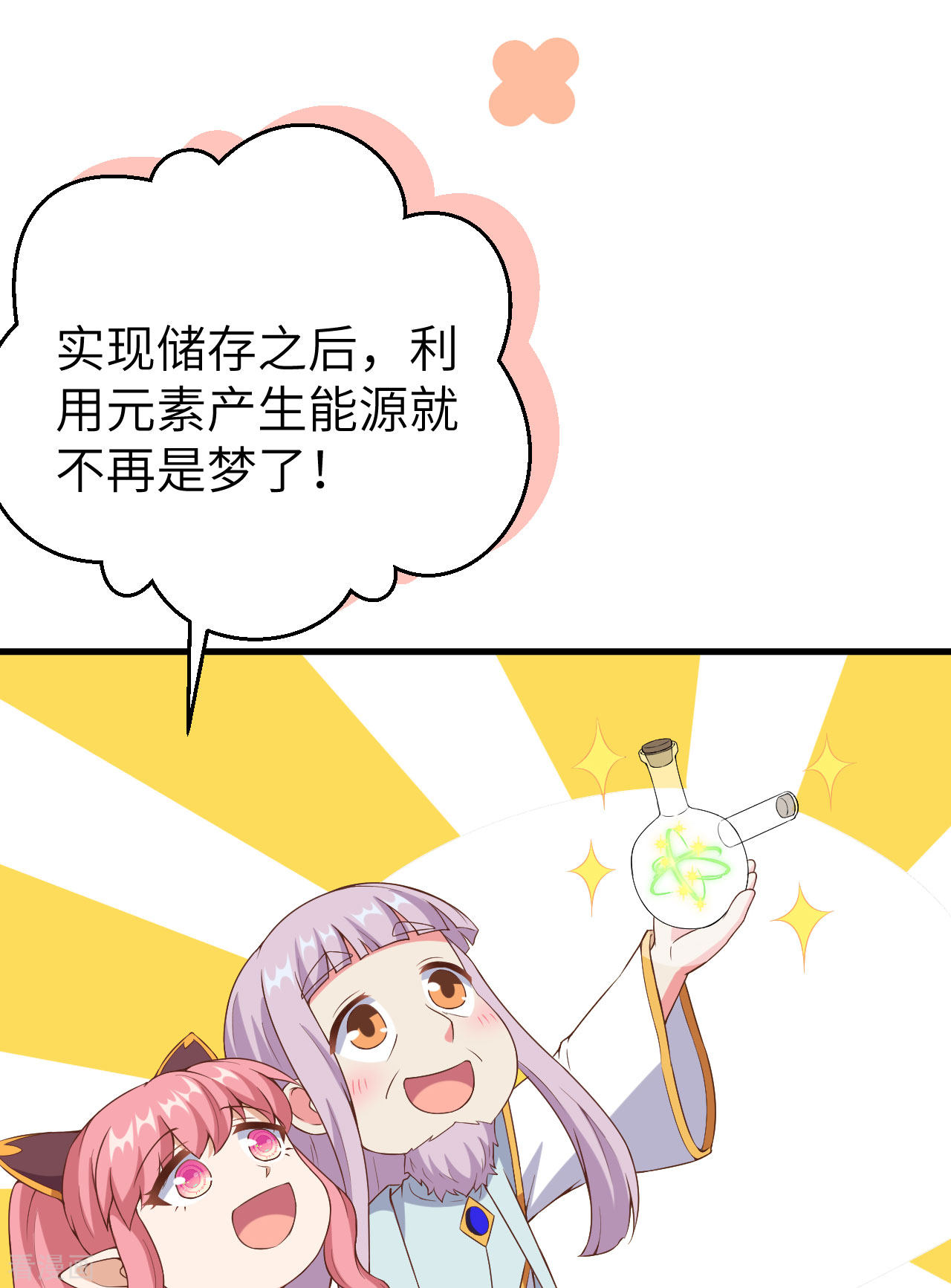 从今天开始当城主385话