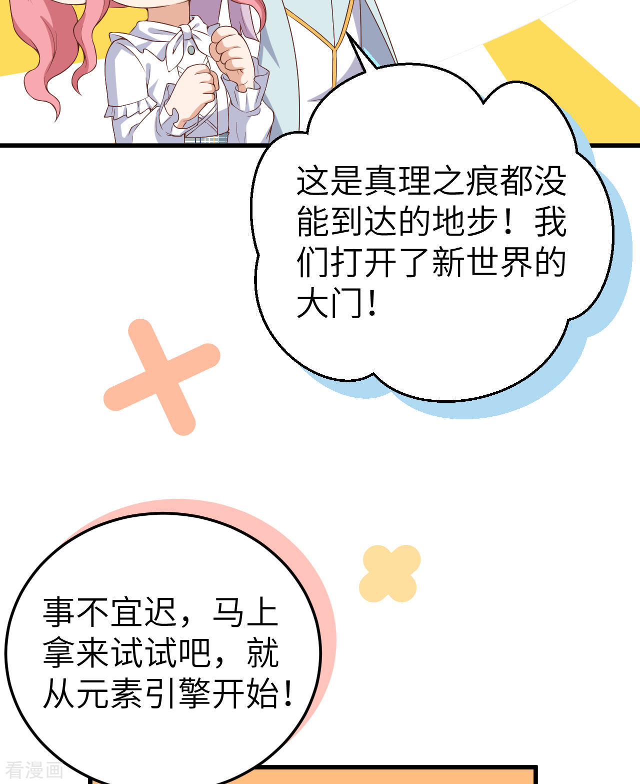 从今天开始当城主385话