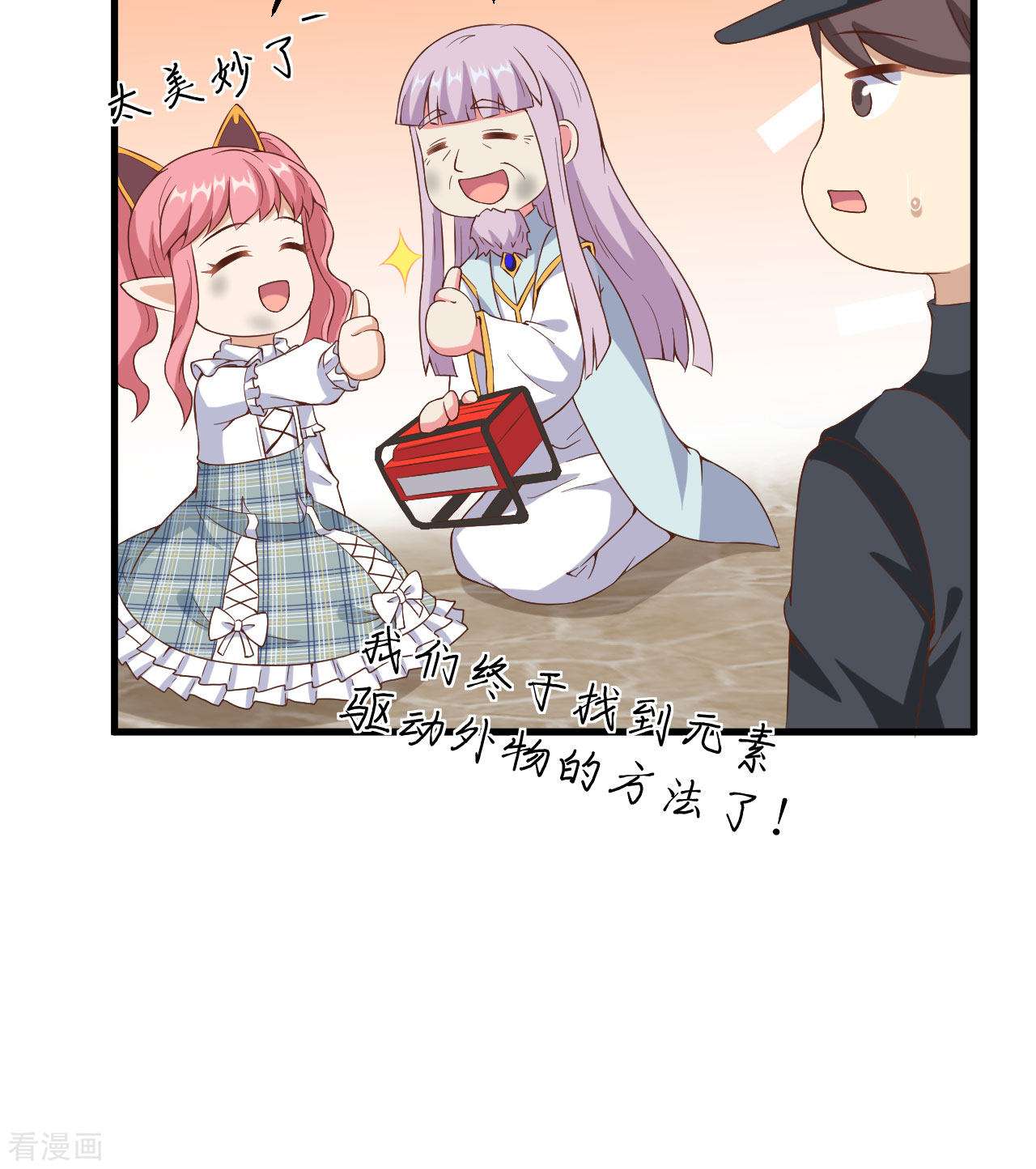 从今天开始当城主385话