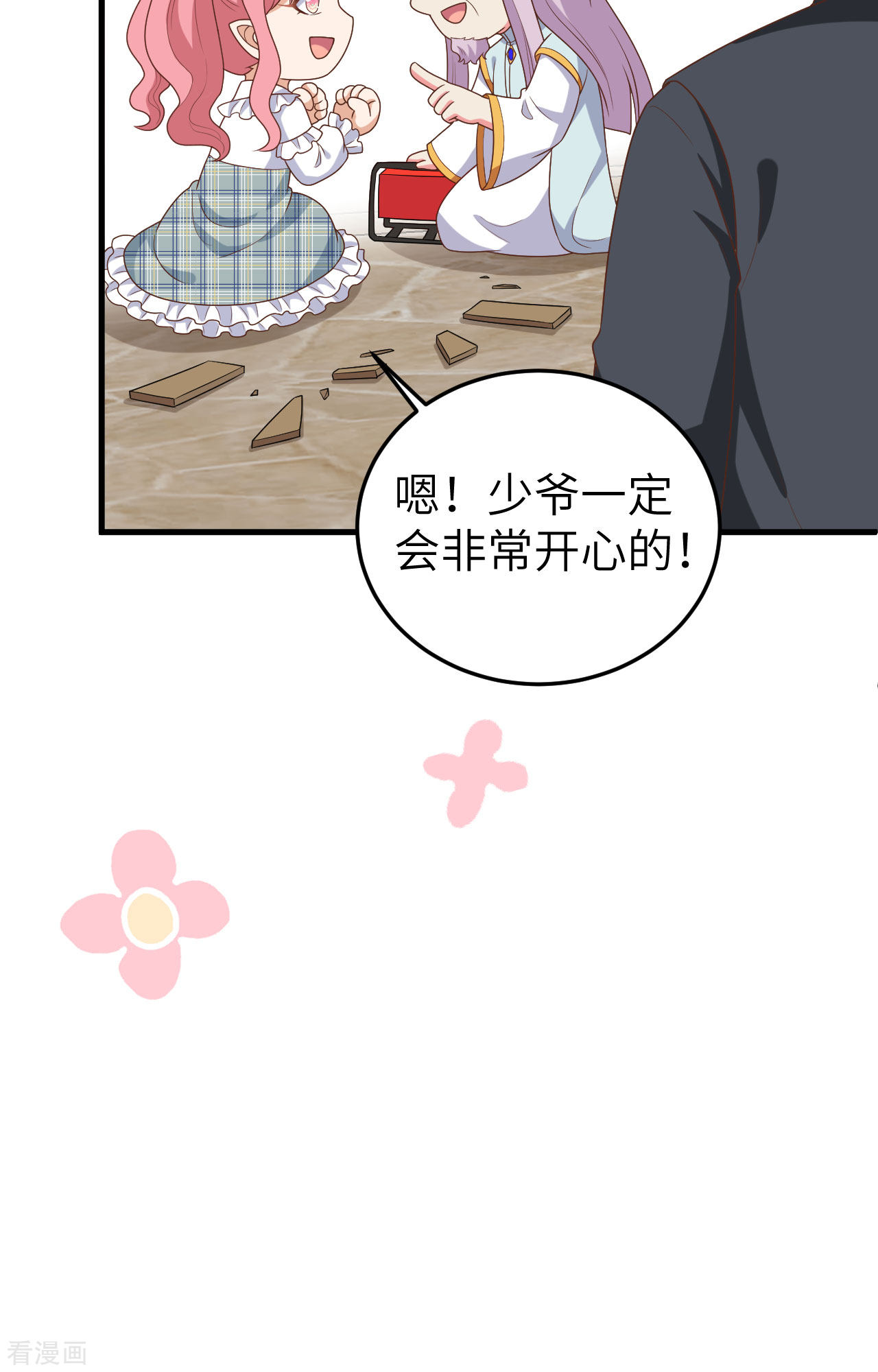 从今天开始当城主385话