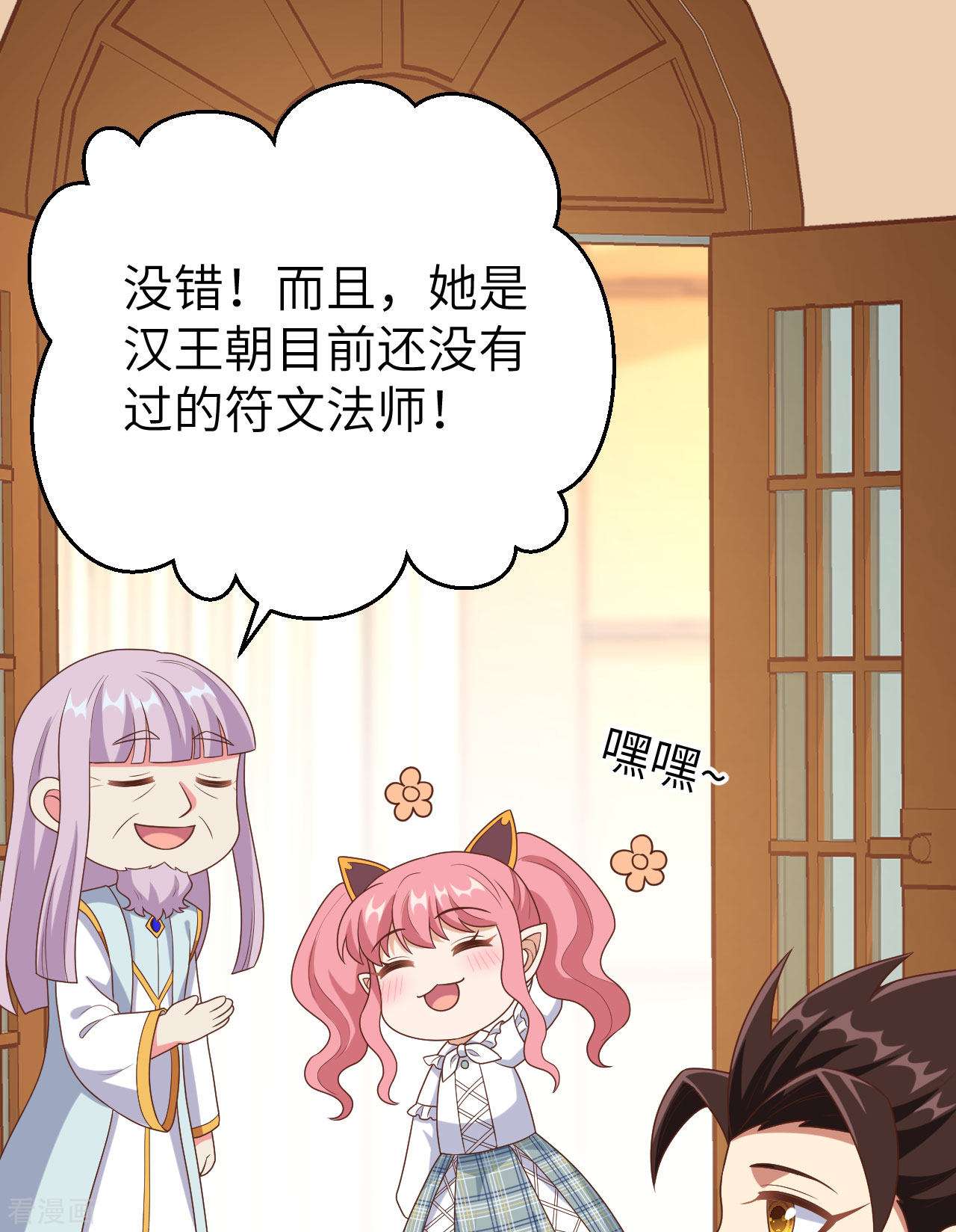 从今天开始当城主385话