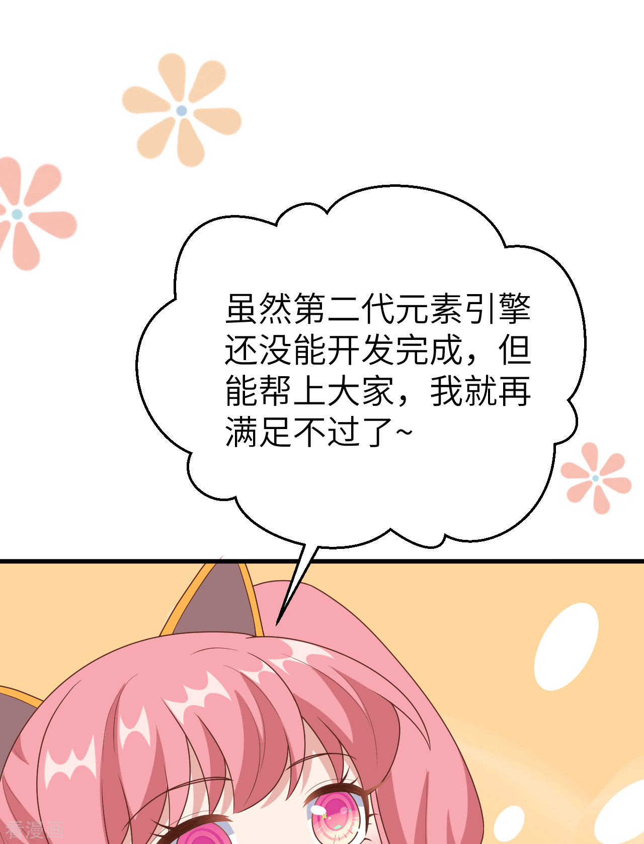 从今天开始当城主385话