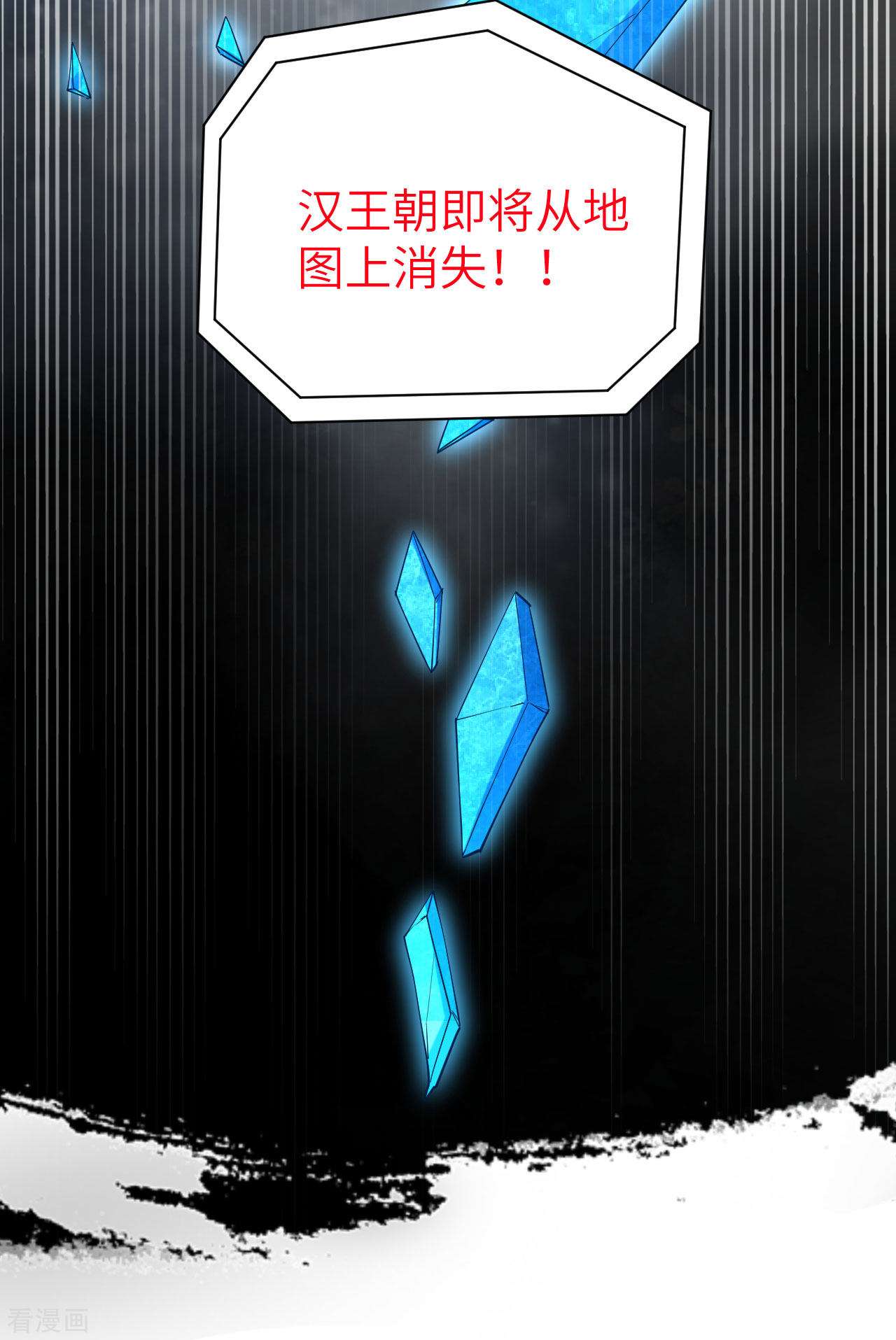 从今天开始当城主385话