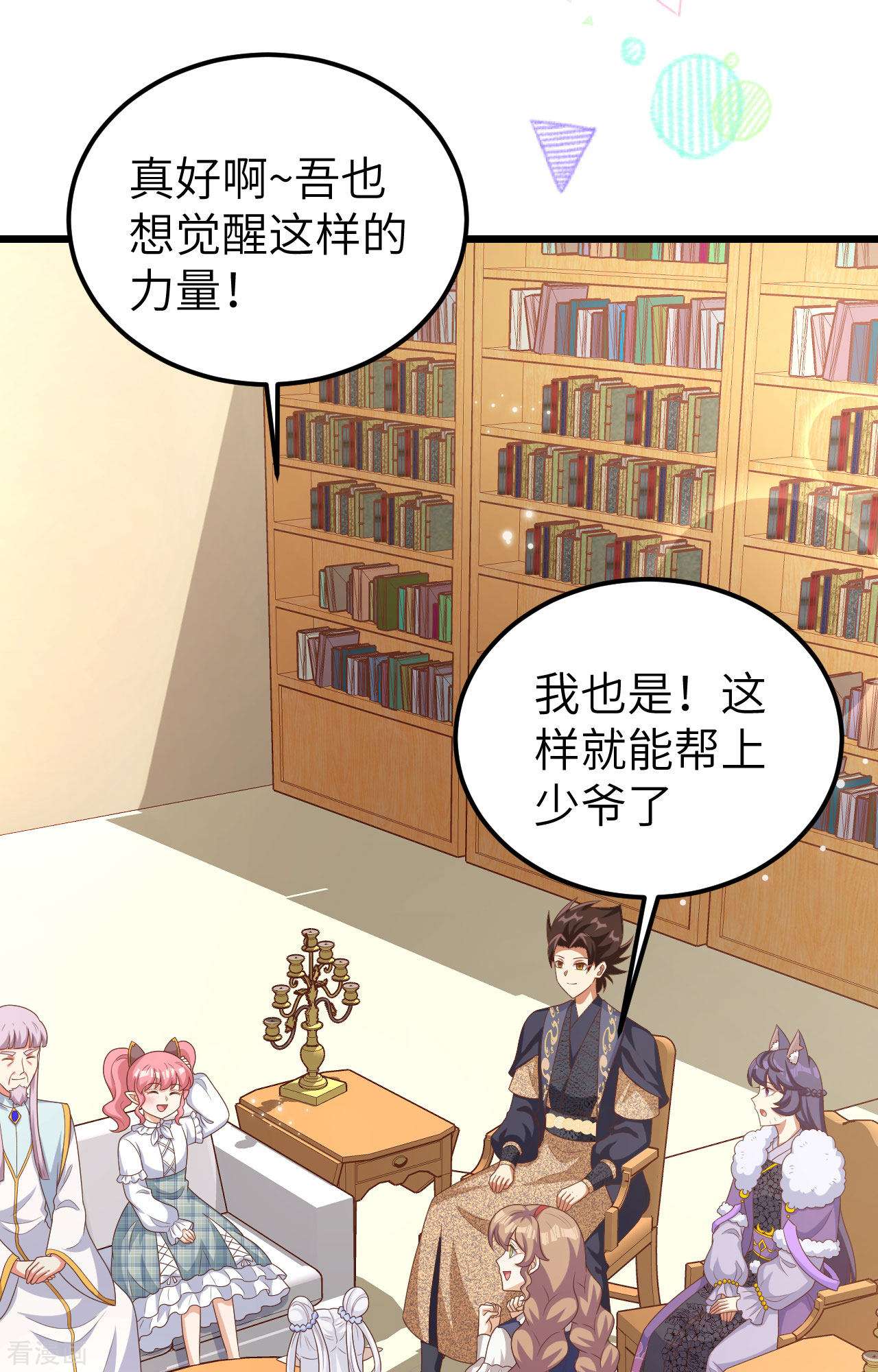 从今天开始当城主386话