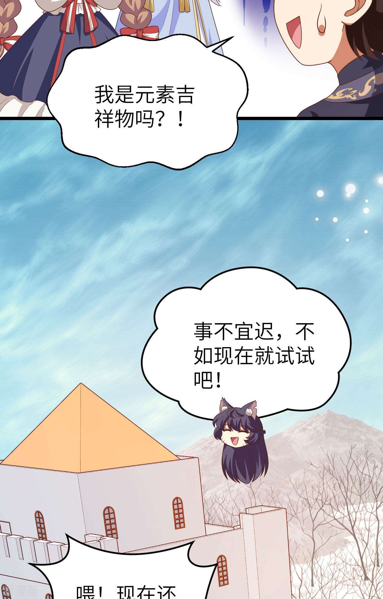 从今天开始当城主386话