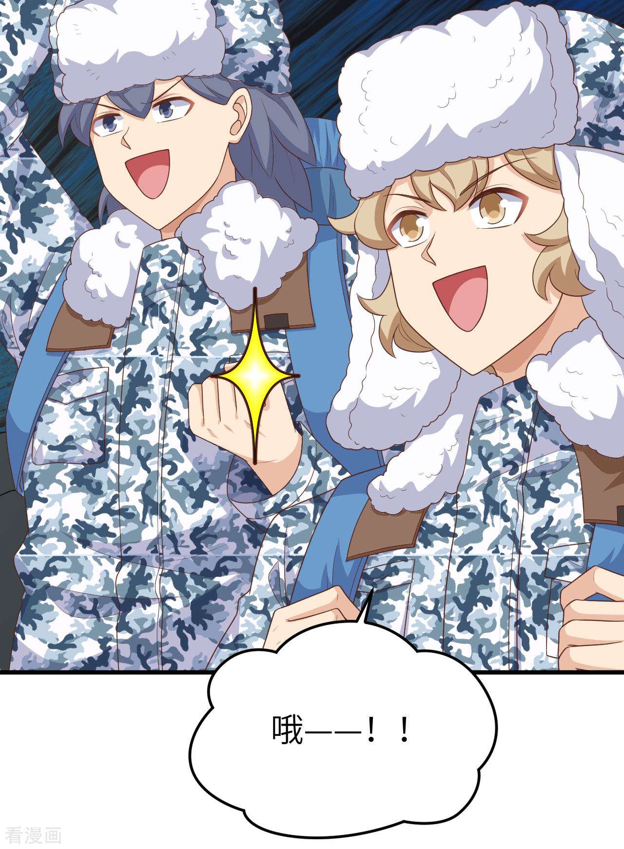 从今天开始当城主386话