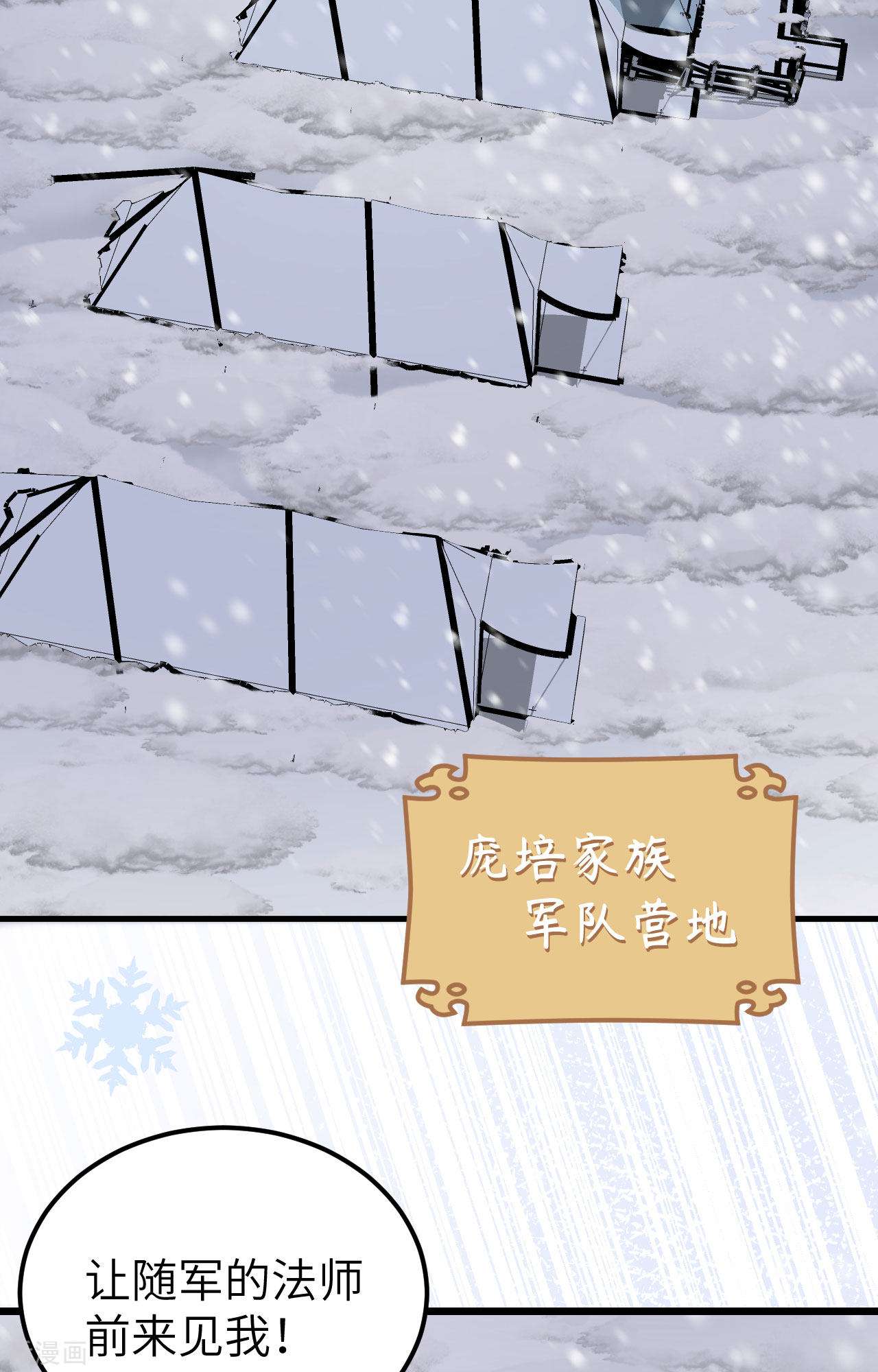 从今天开始当城主386话