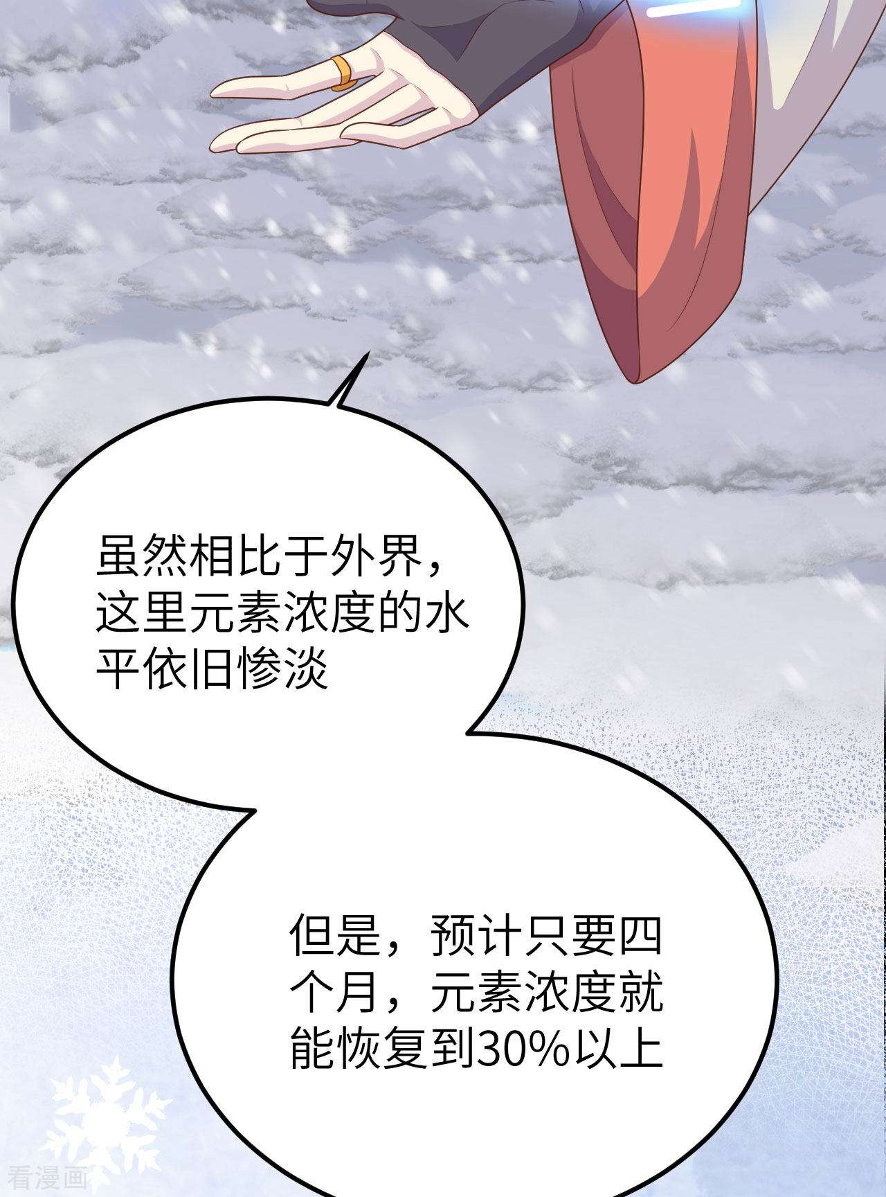 从今天开始当城主386话