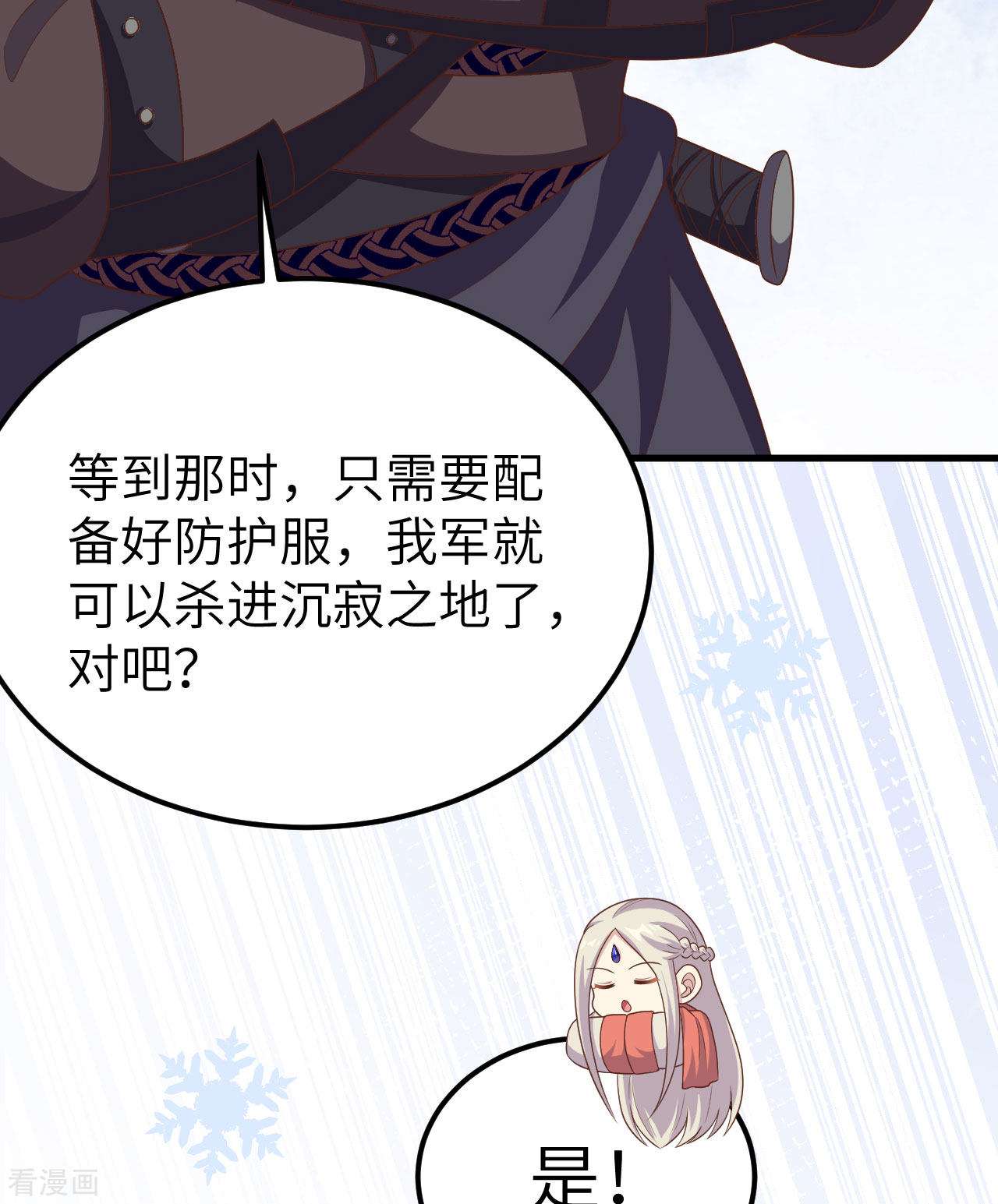 从今天开始当城主386话