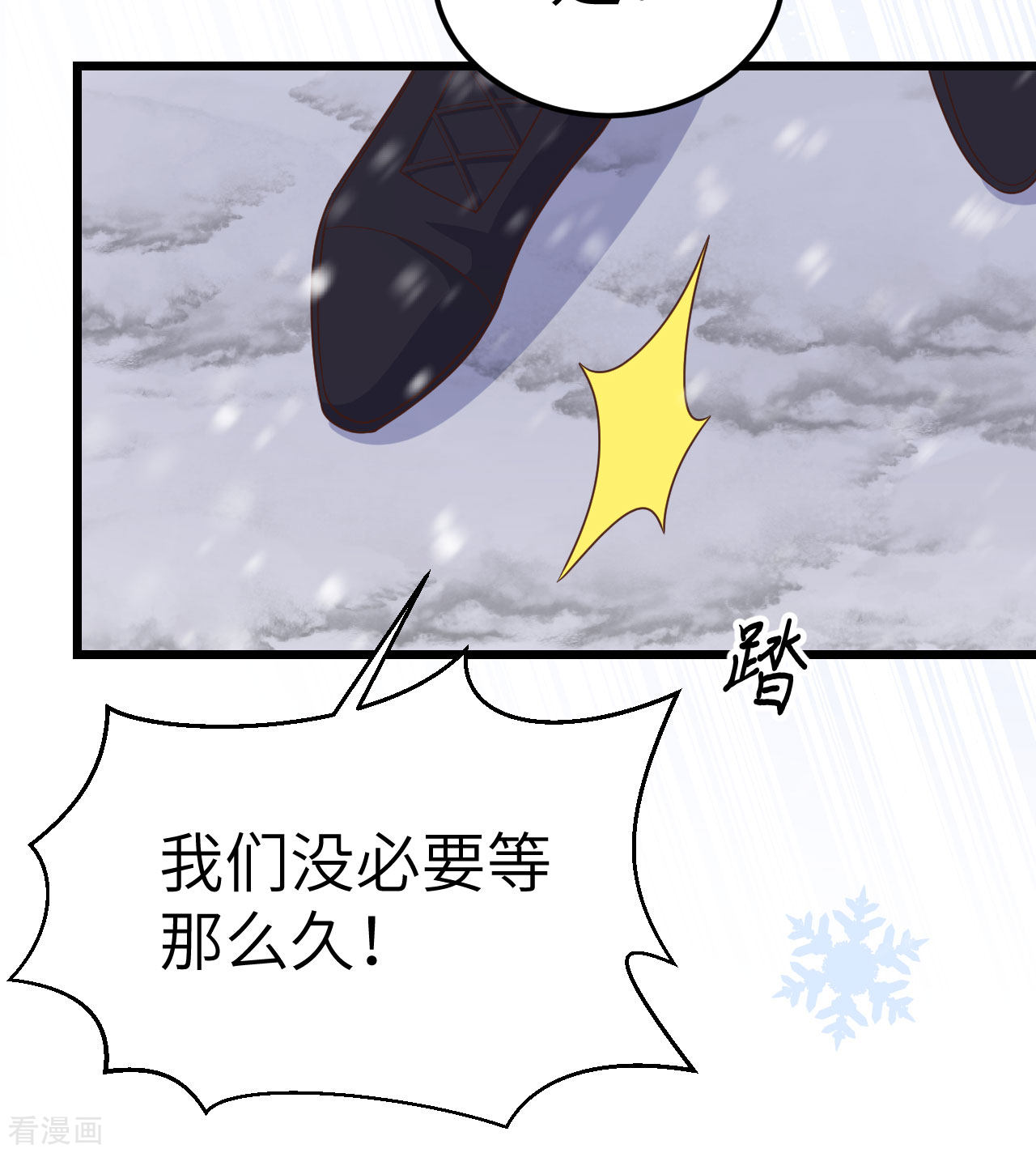 从今天开始当城主386话