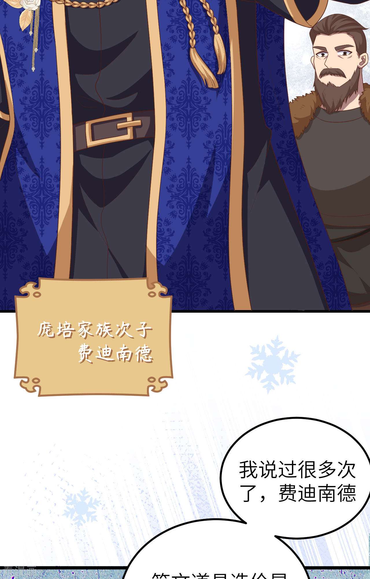 从今天开始当城主386话