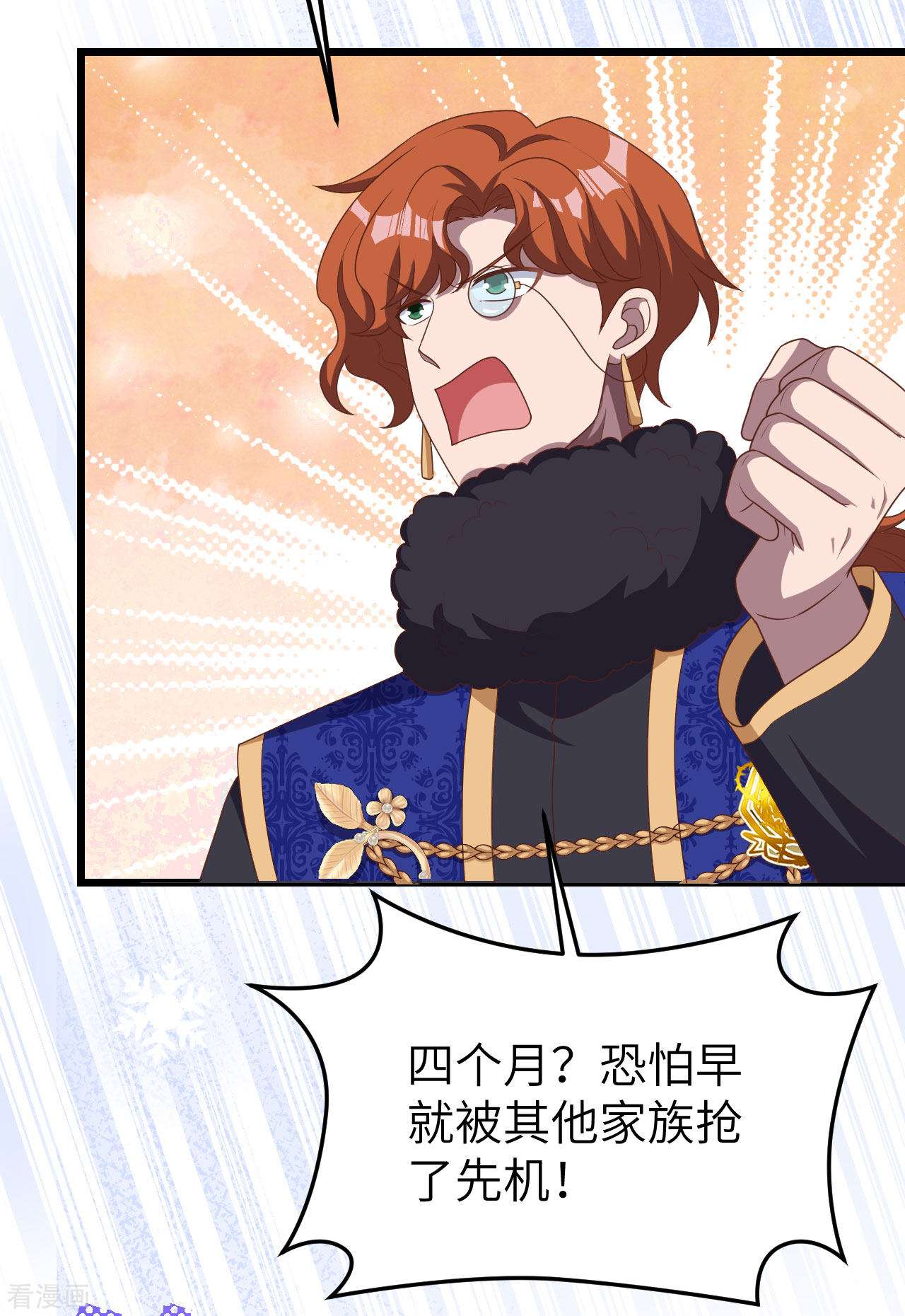 从今天开始当城主386话