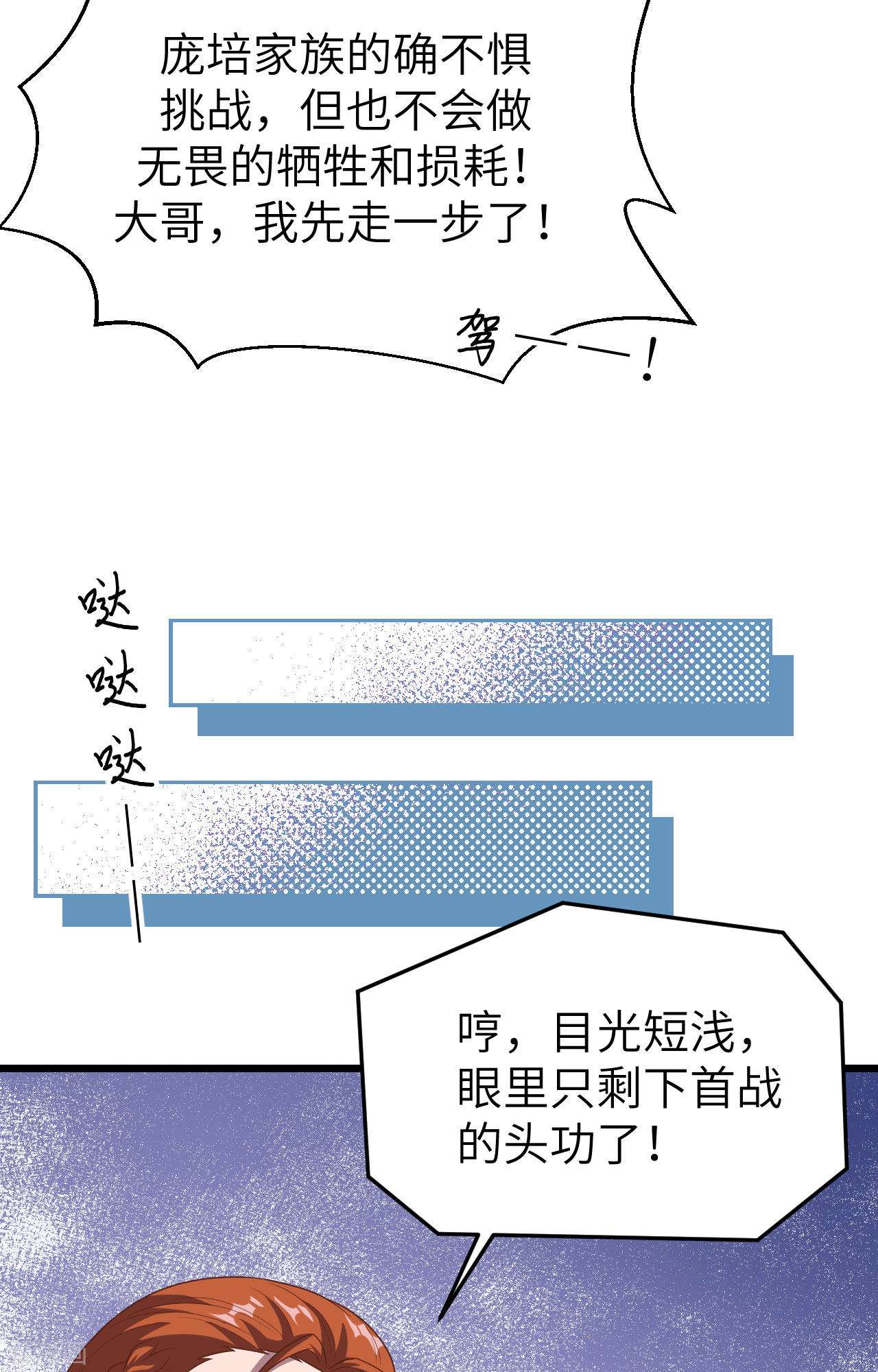 从今天开始当城主386话