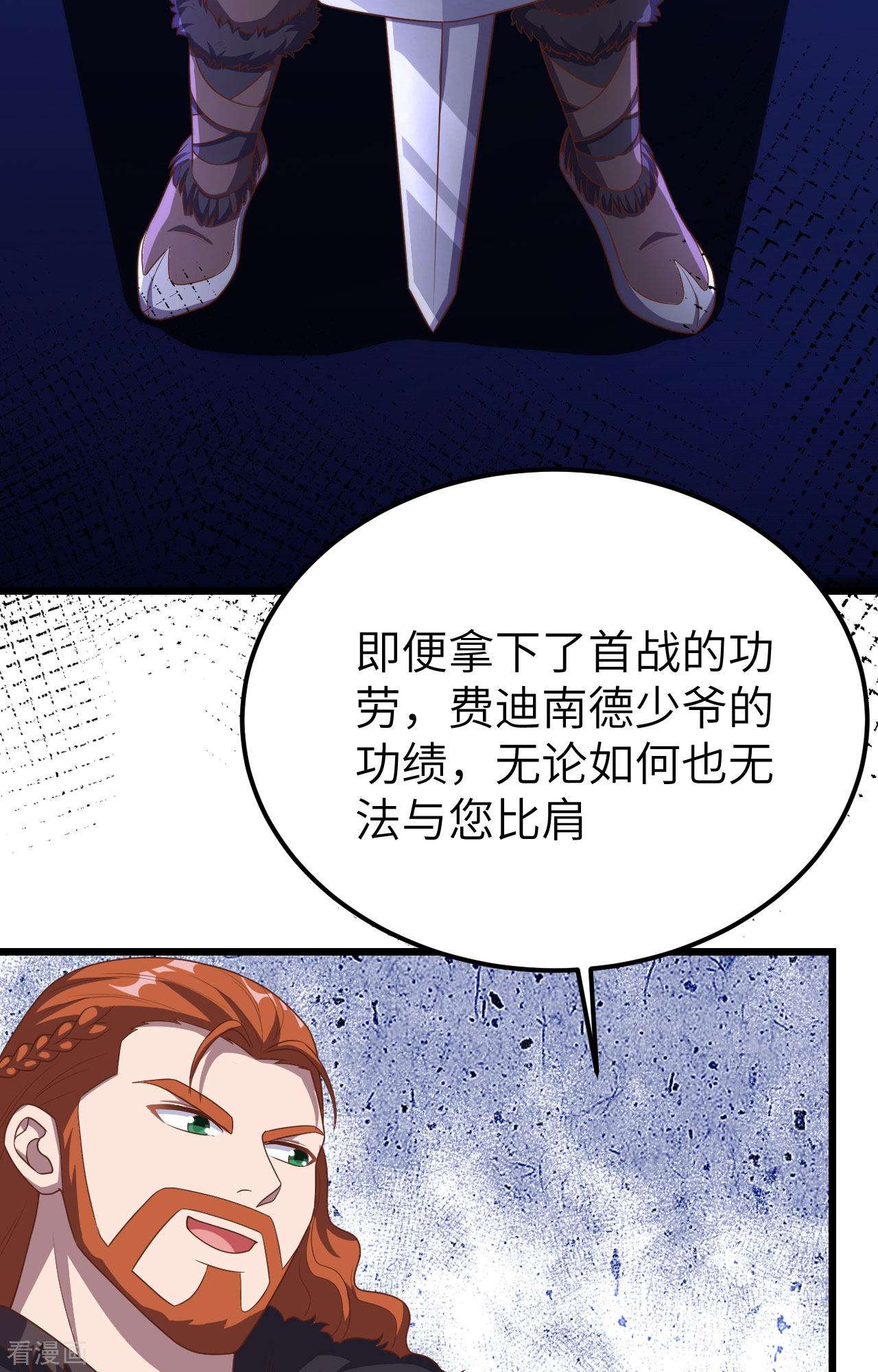 从今天开始当城主386话