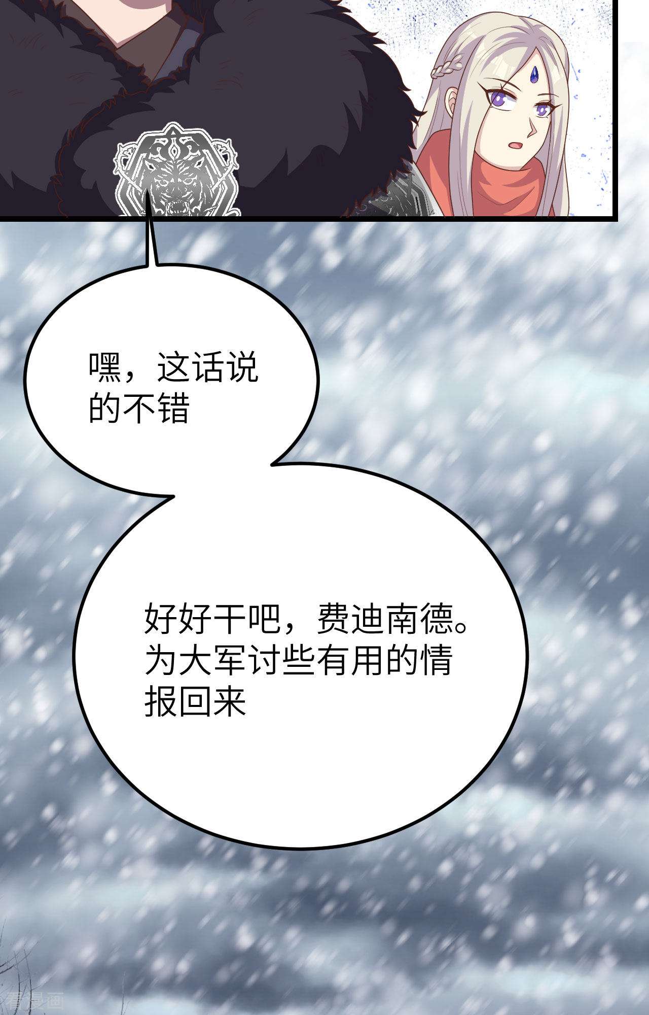 从今天开始当城主386话