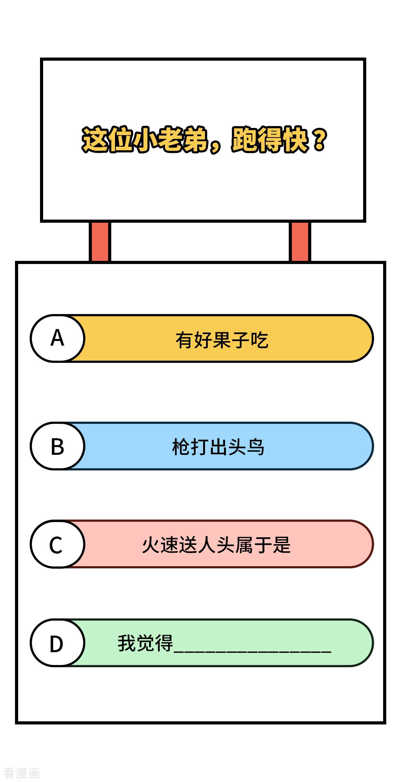 从今天开始当城主386话