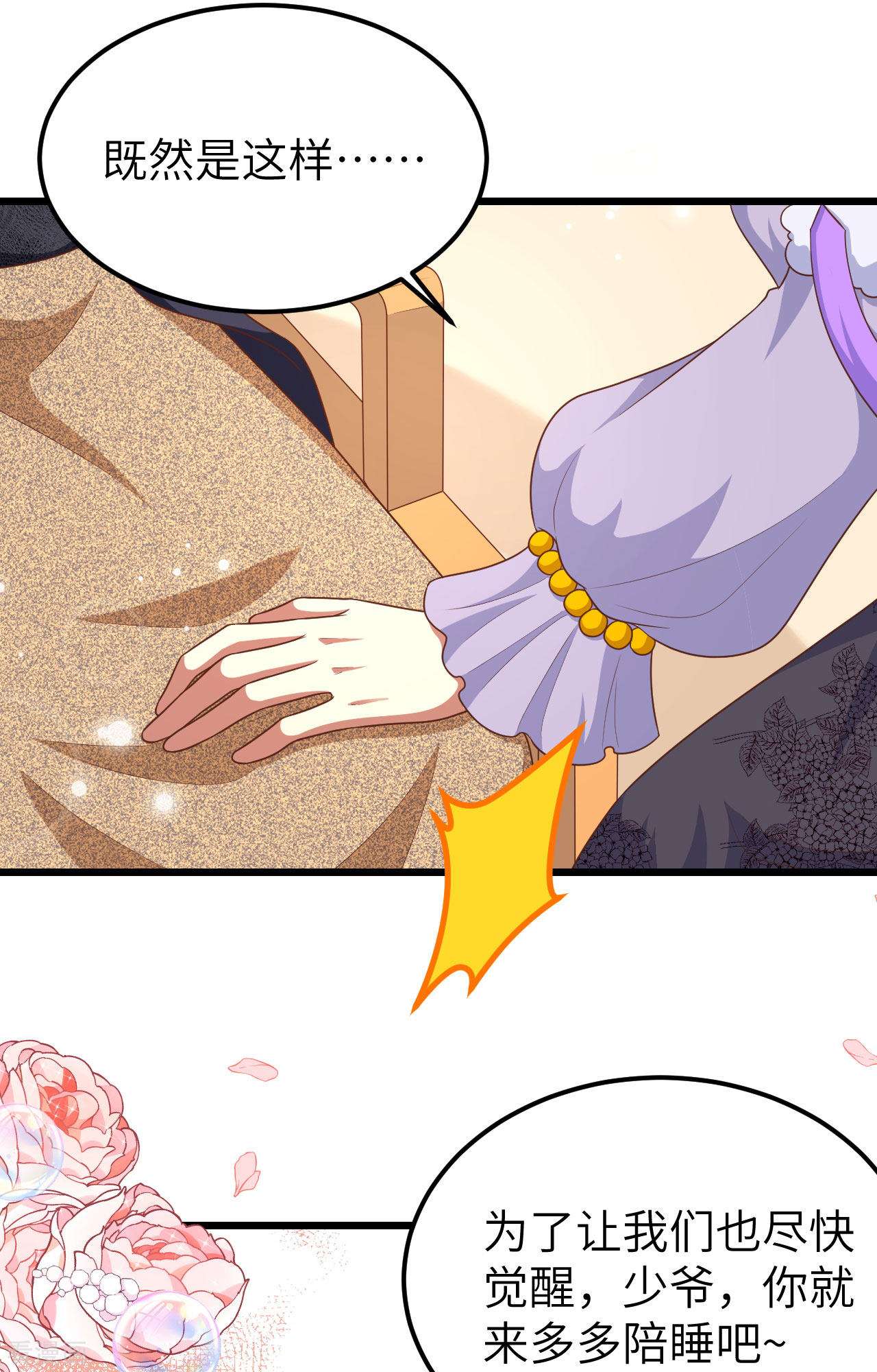 从今天开始当城主386话