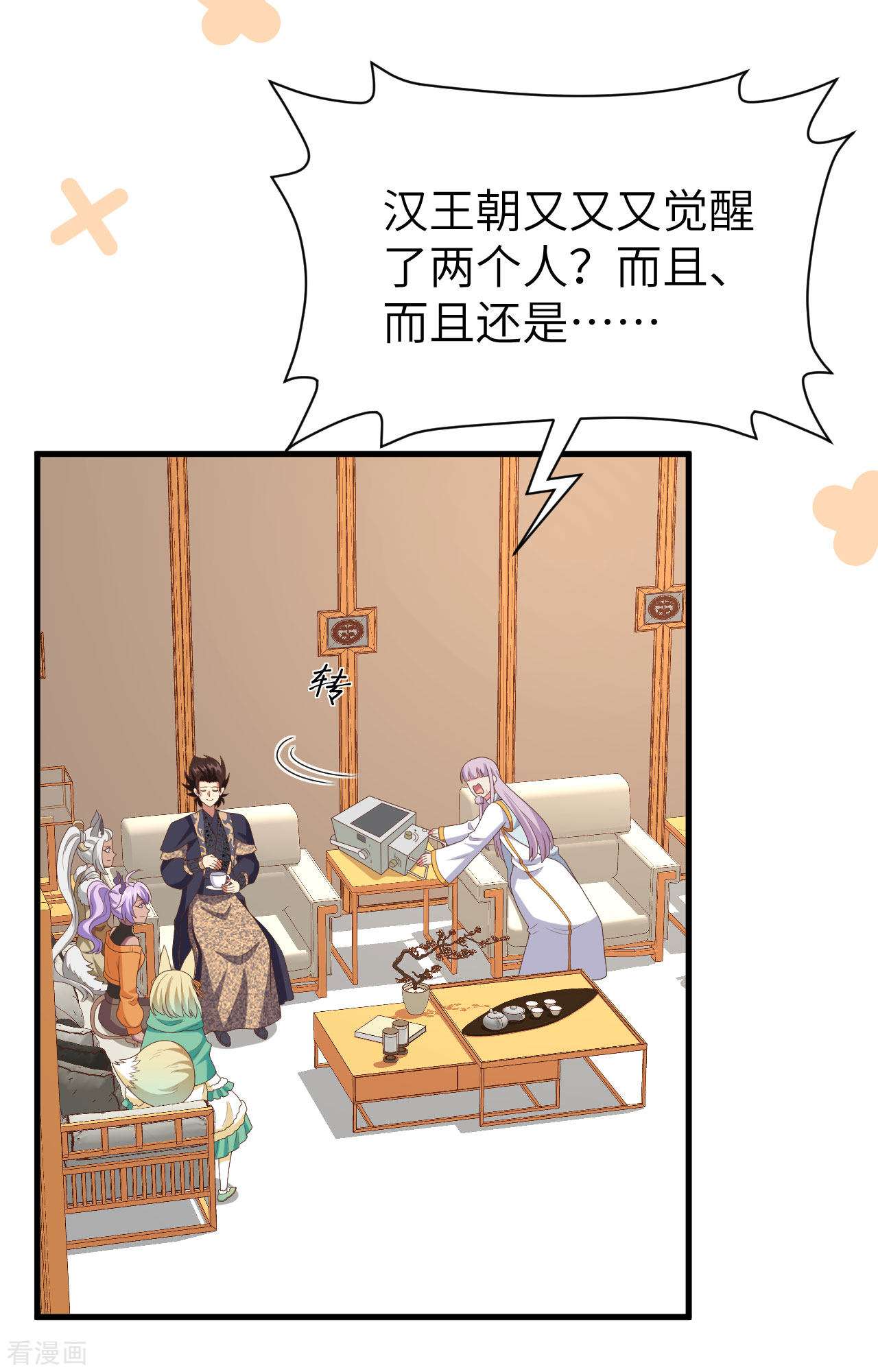 从今天开始当城主387话
