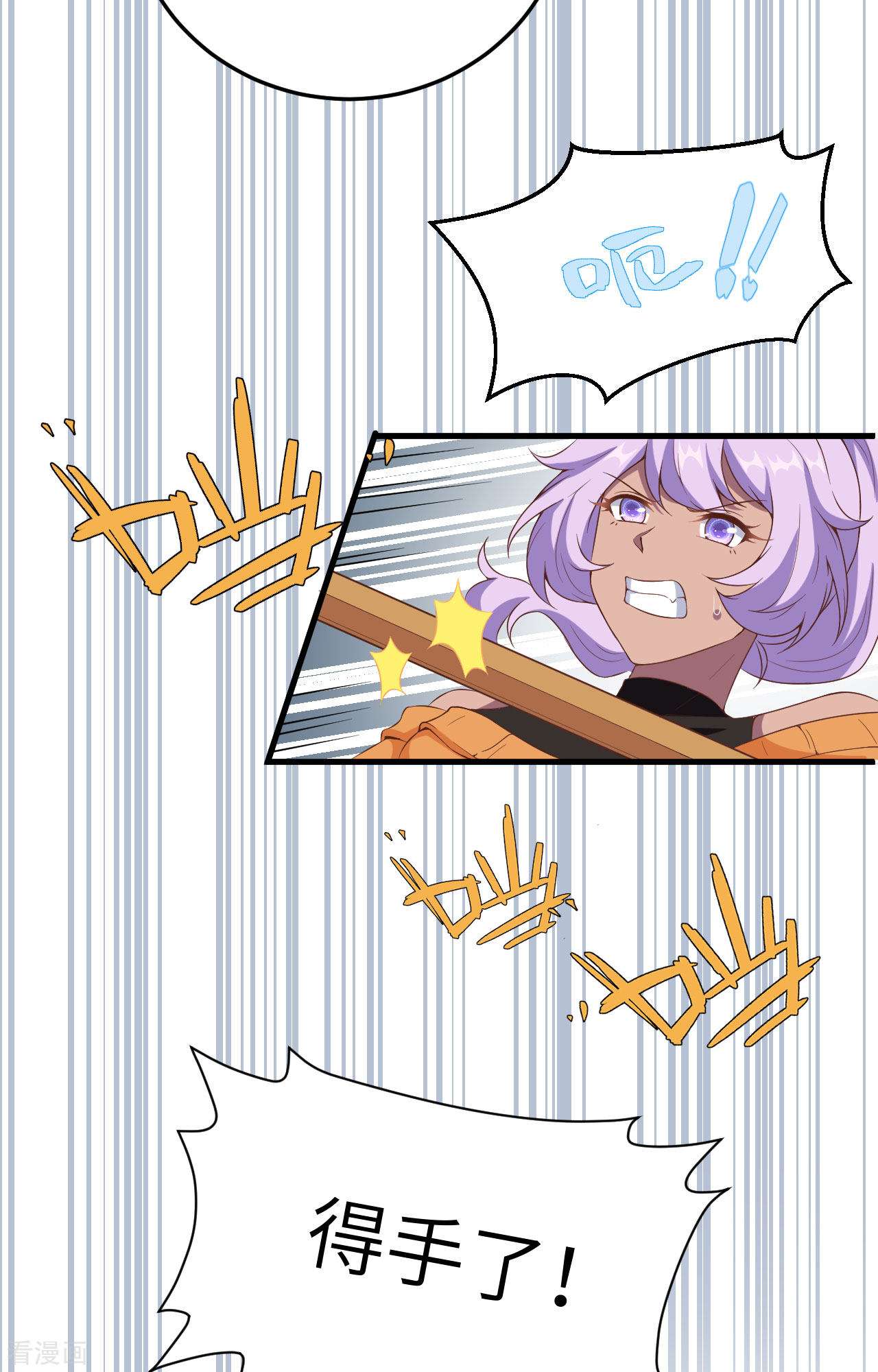 从今天开始当城主387话