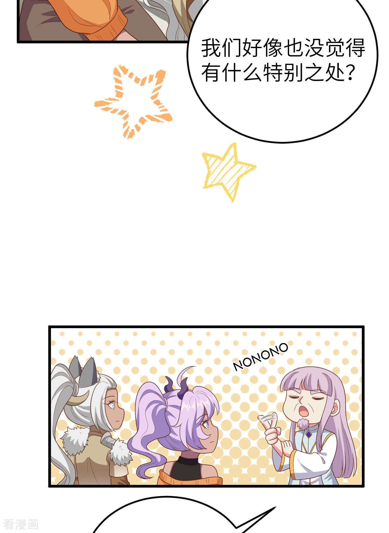 从今天开始当城主387话