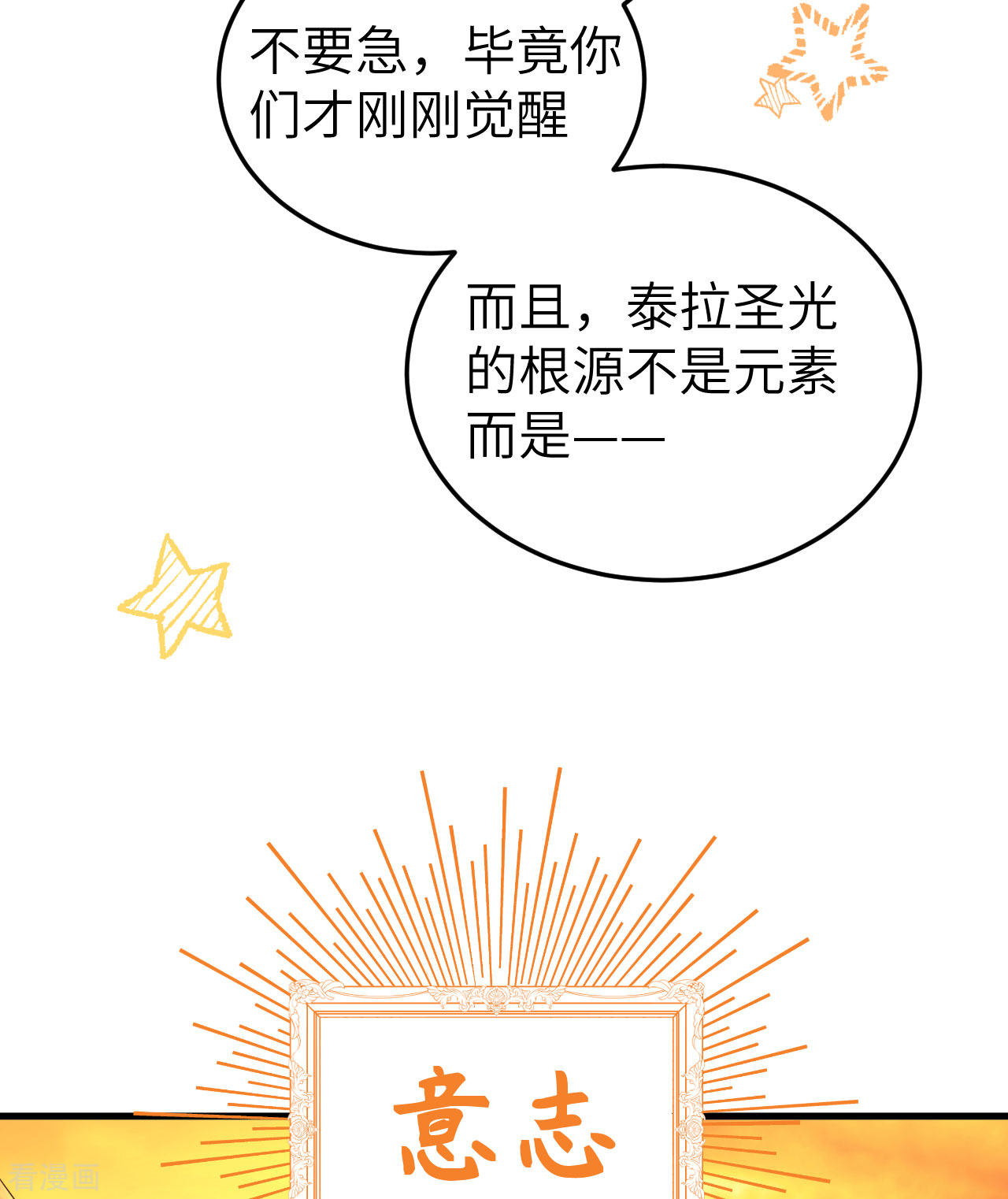 从今天开始当城主387话