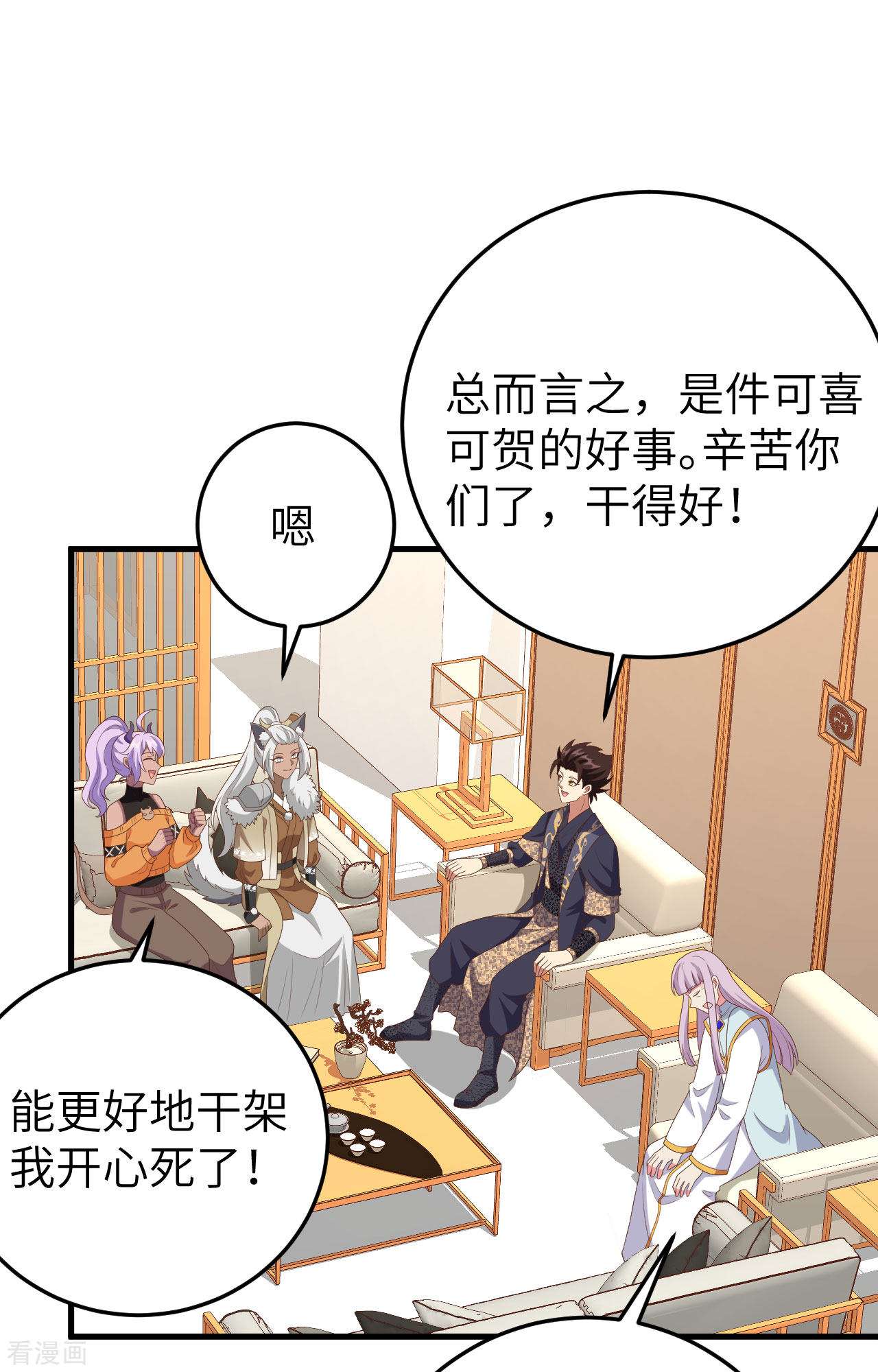 从今天开始当城主387话