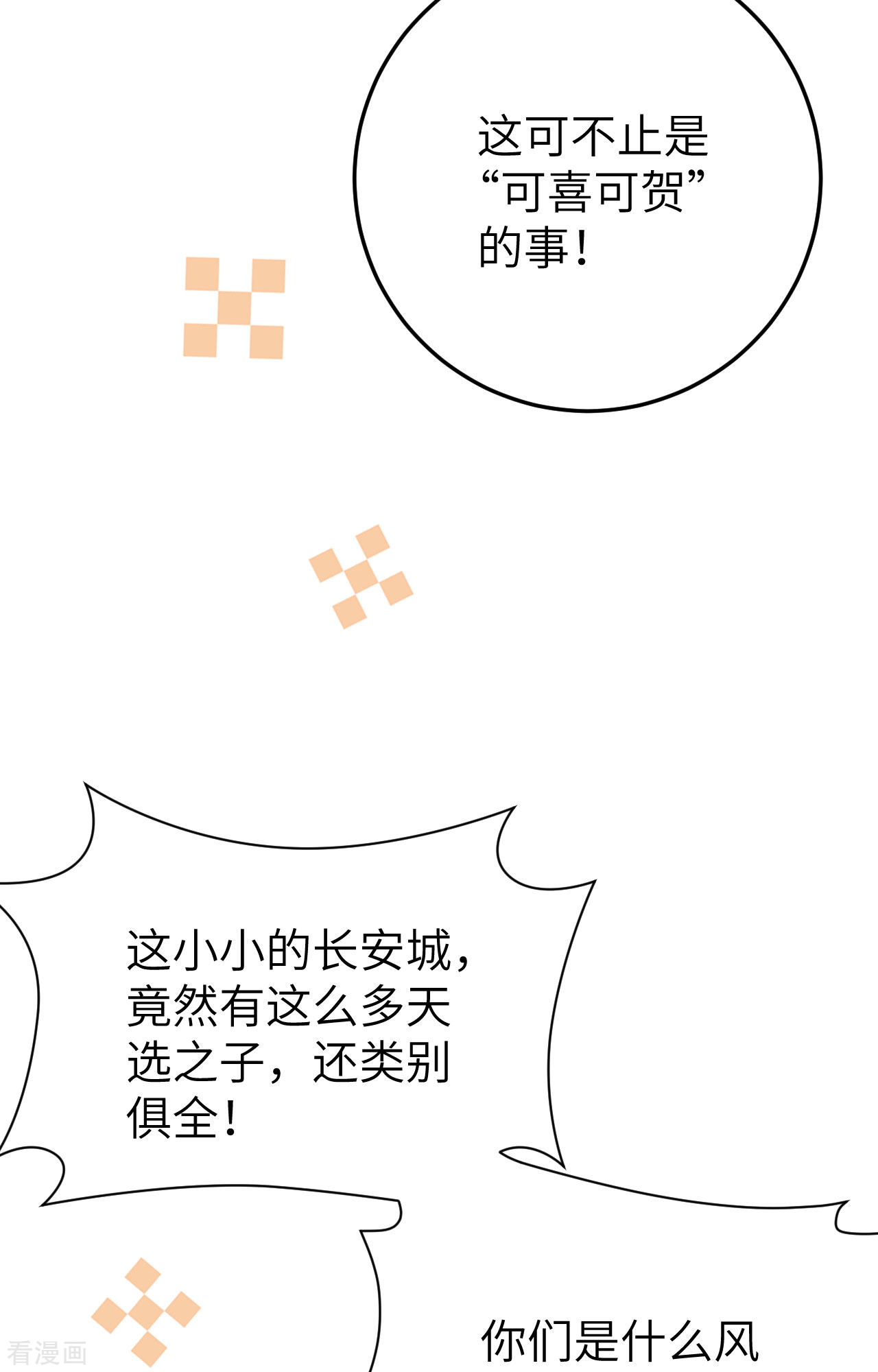 从今天开始当城主387话