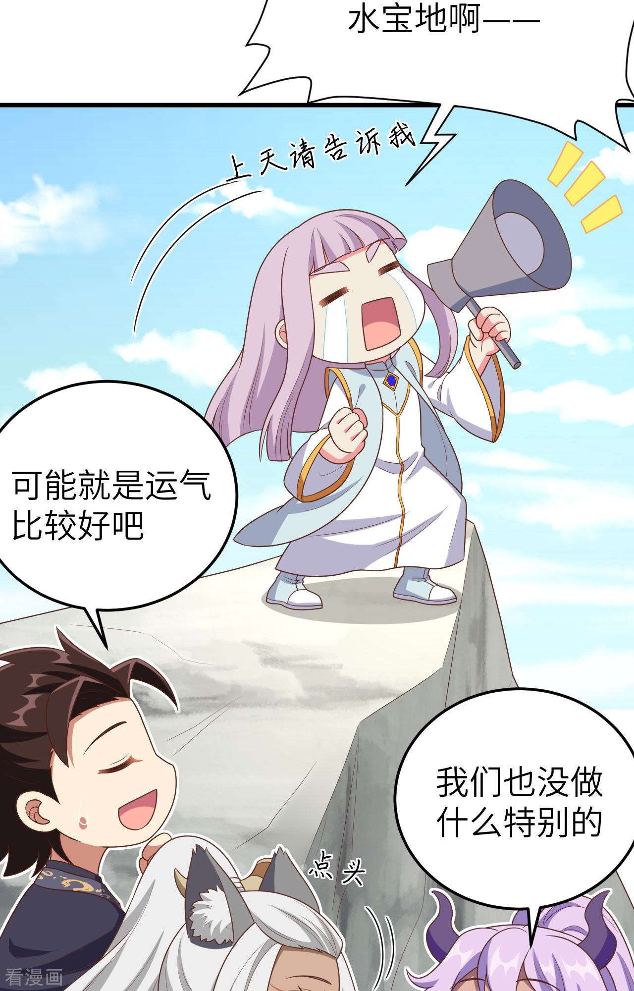 从今天开始当城主387话