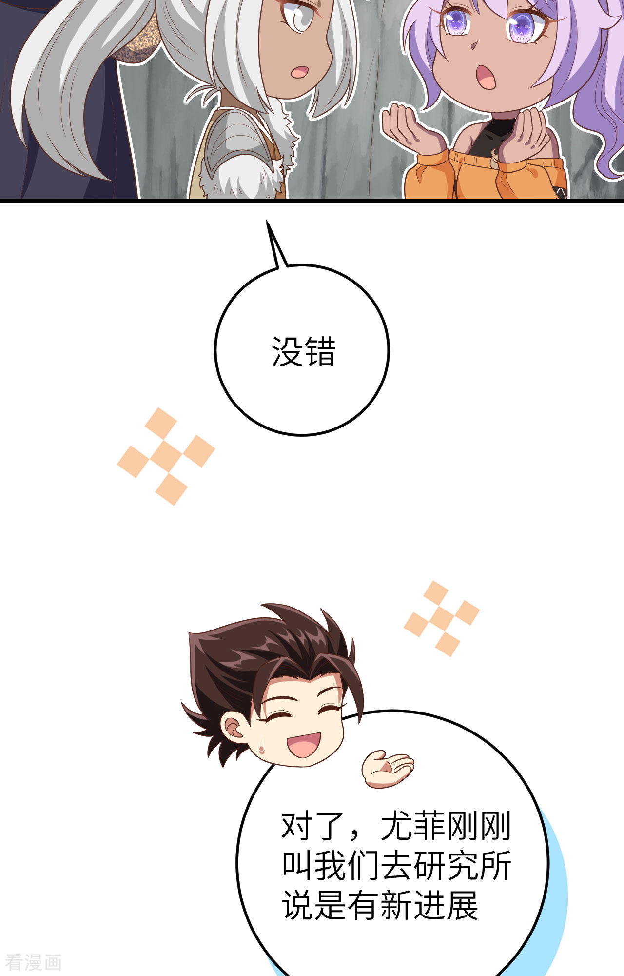 从今天开始当城主387话