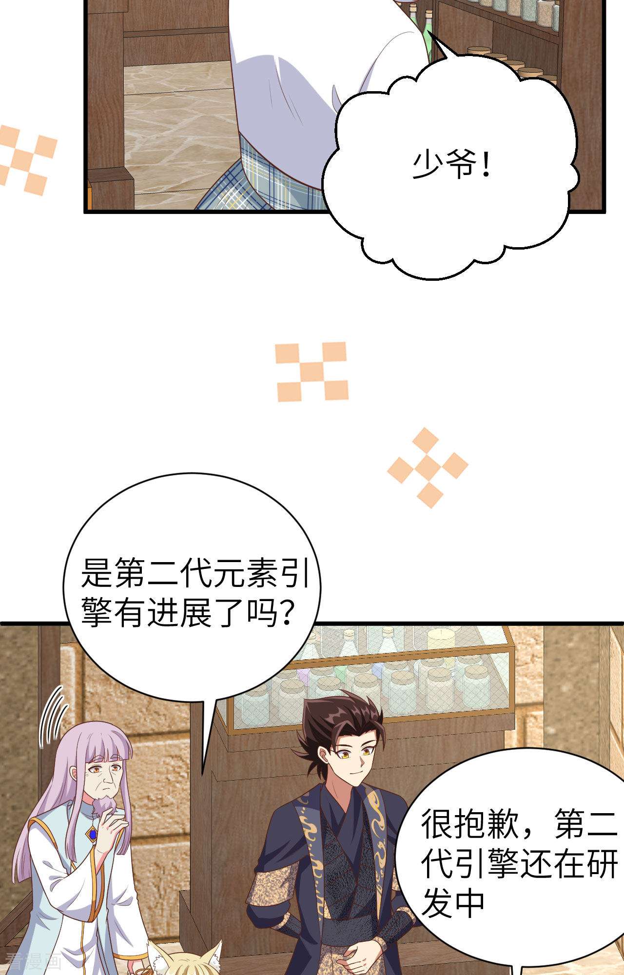 从今天开始当城主387话