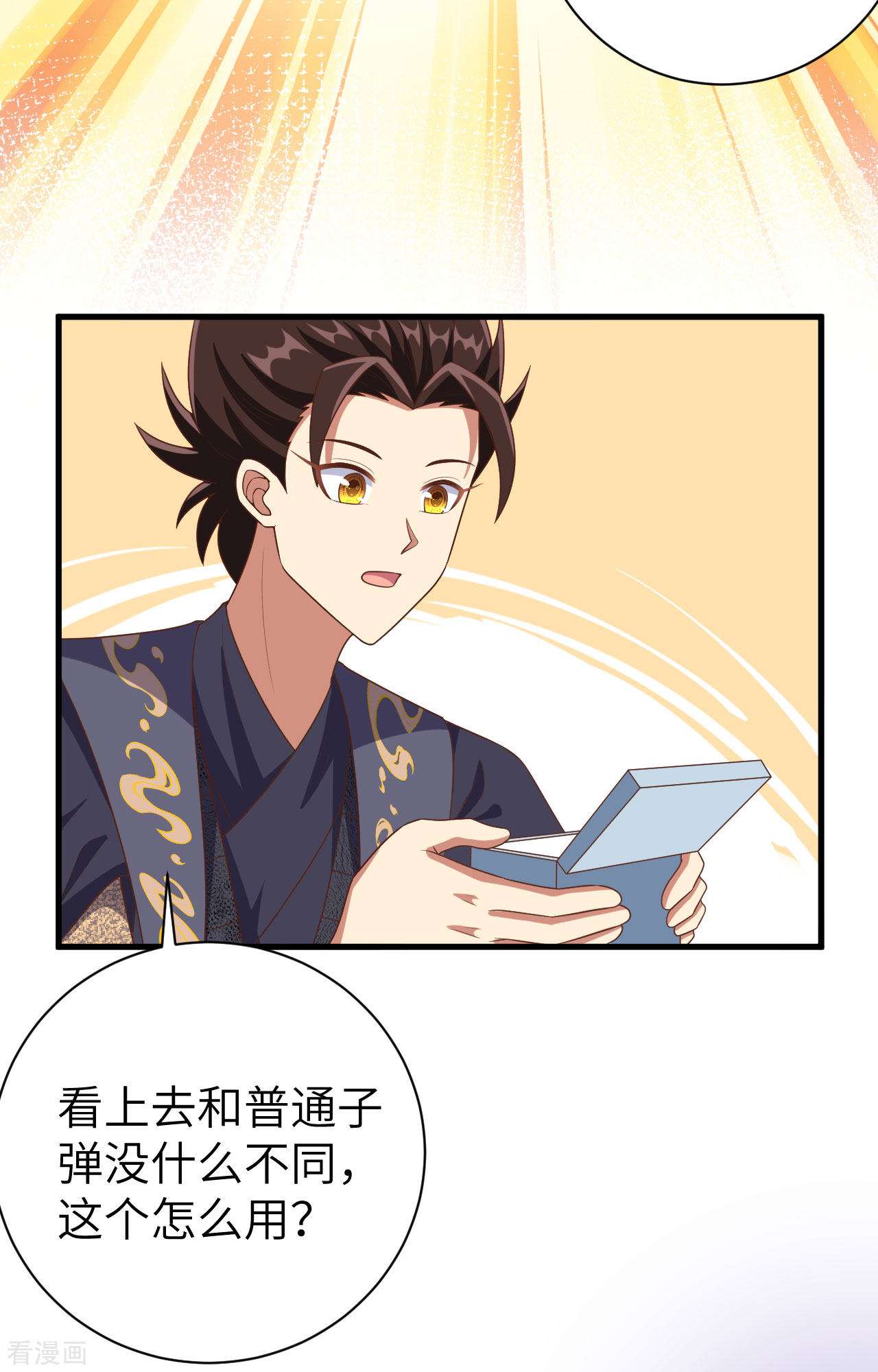 从今天开始当城主387话