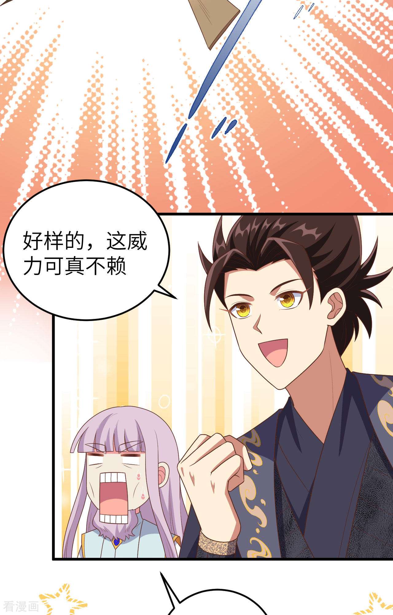 从今天开始当城主387话