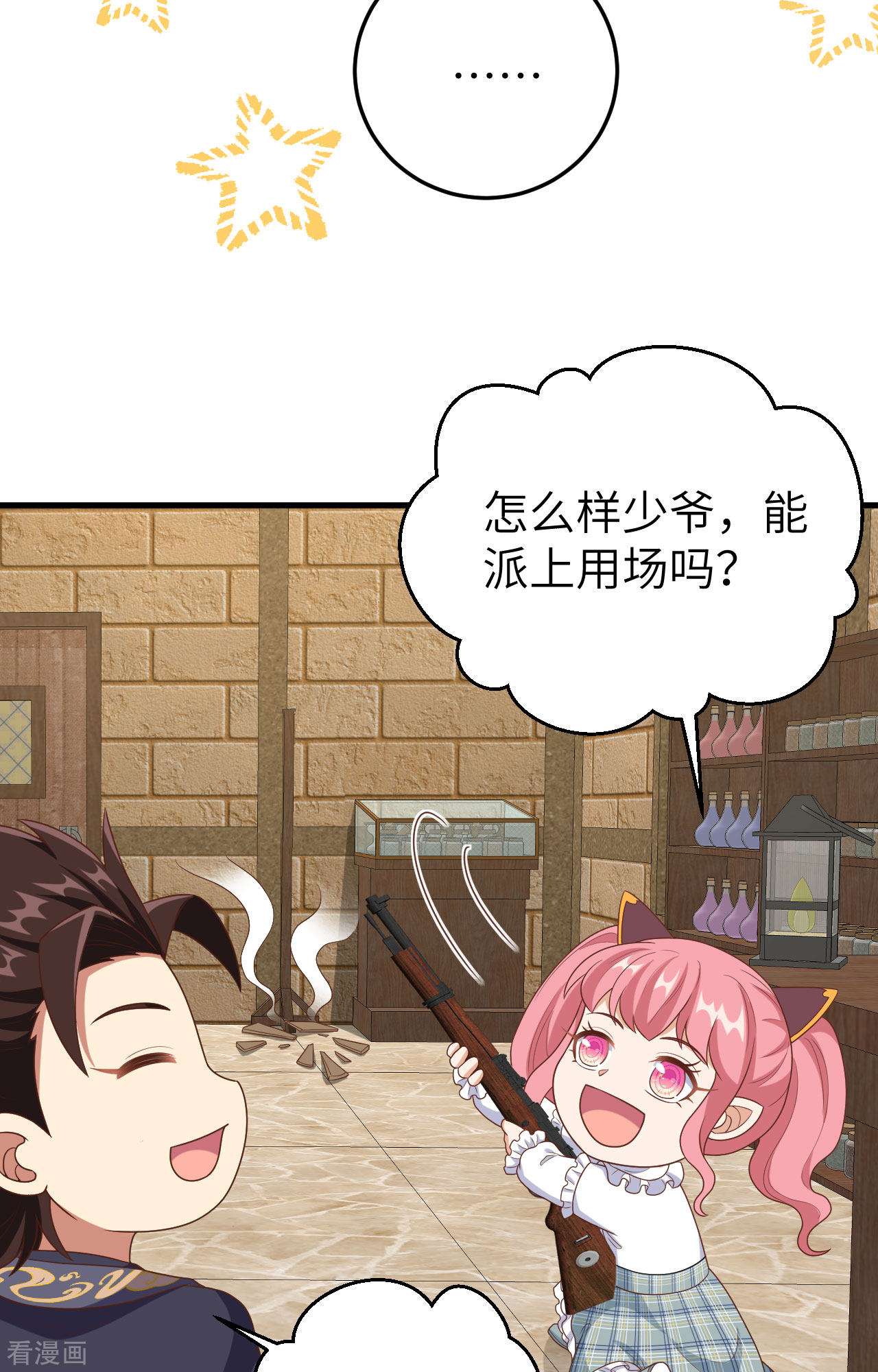 从今天开始当城主387话