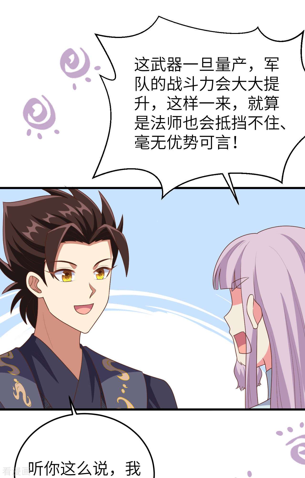 从今天开始当城主387话