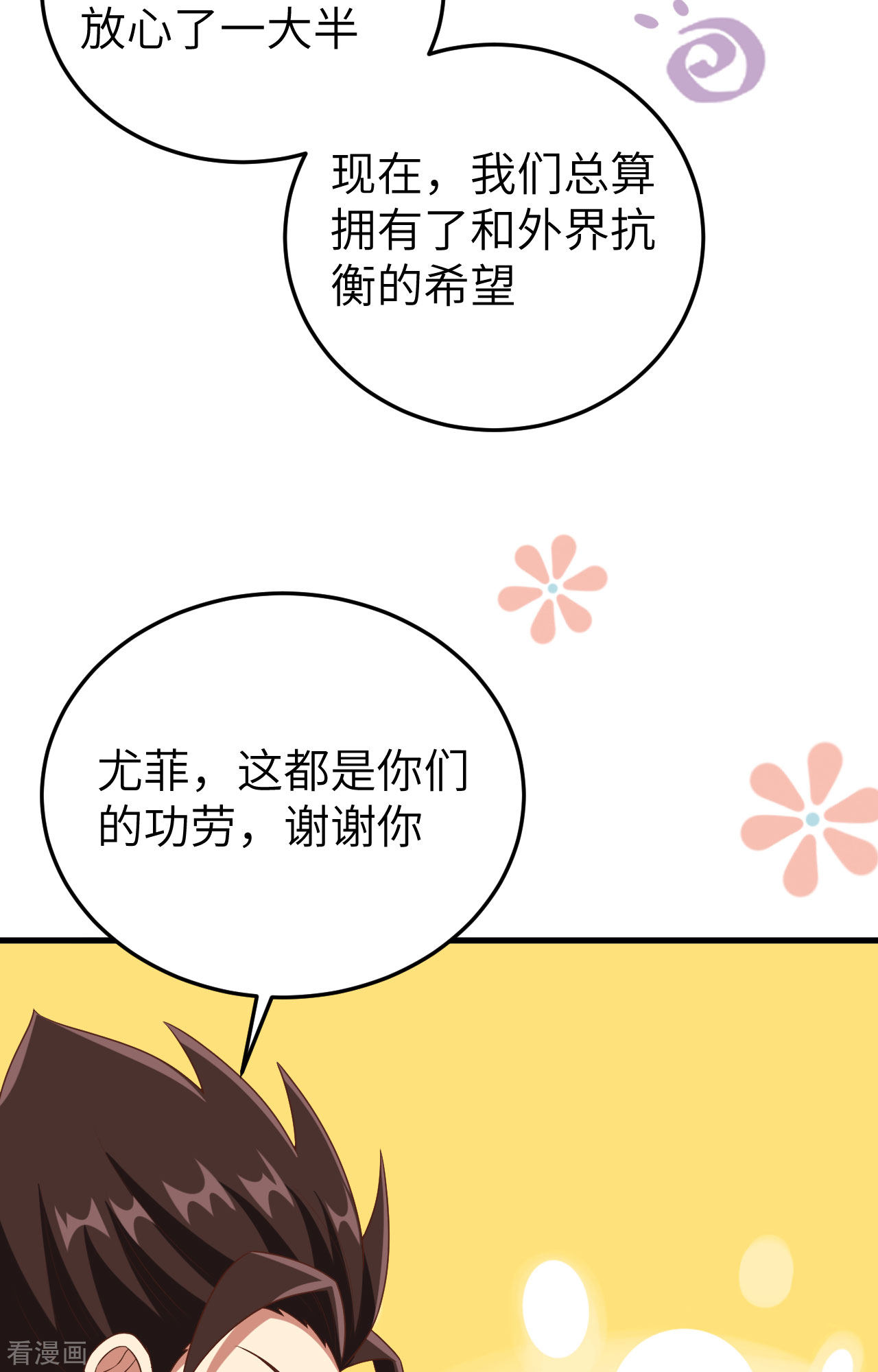 从今天开始当城主387话