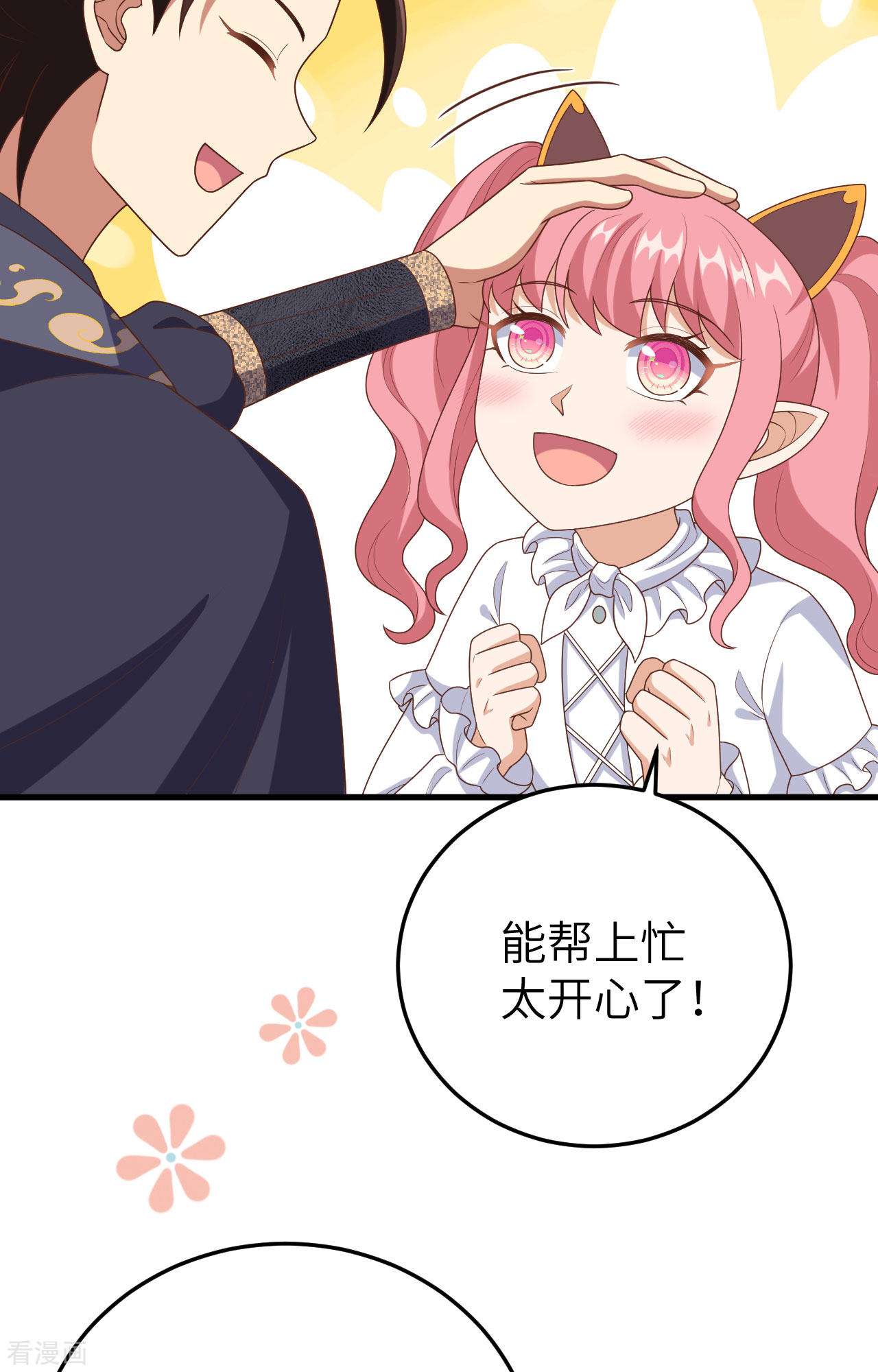 从今天开始当城主387话