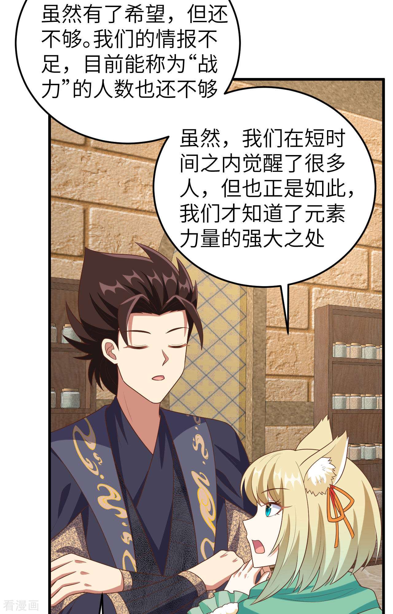 从今天开始当城主387话