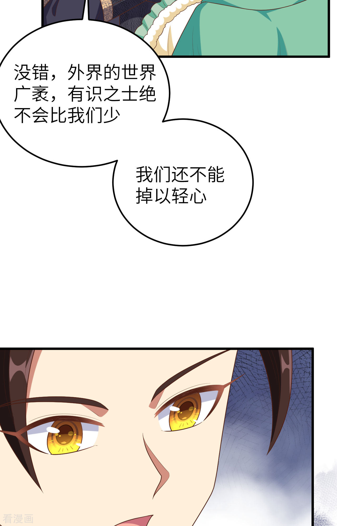 从今天开始当城主387话