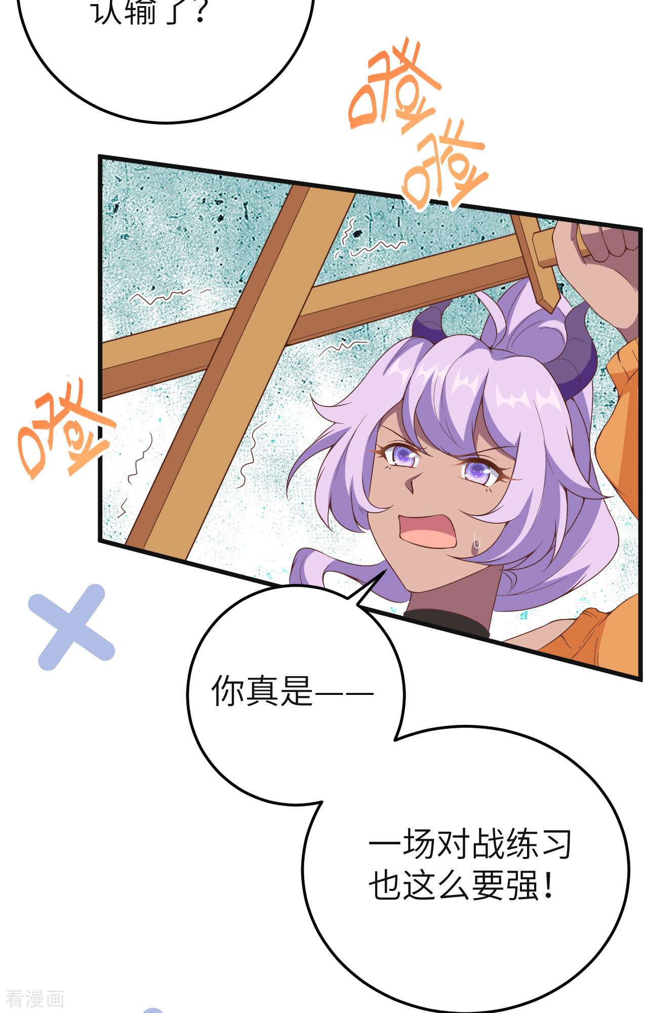 从今天开始当城主387话