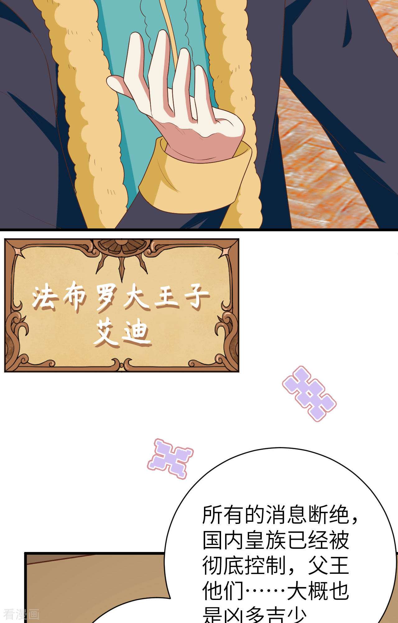 从今天开始当城主387话