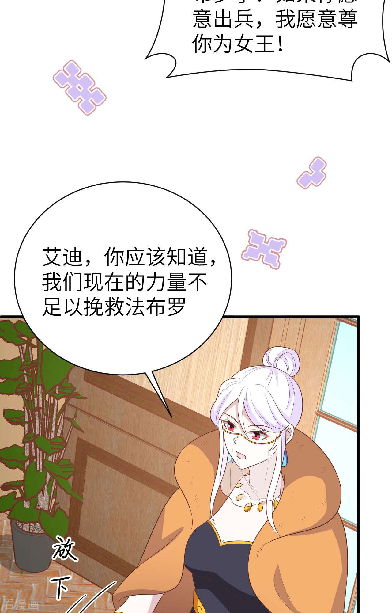 从今天开始当城主387话