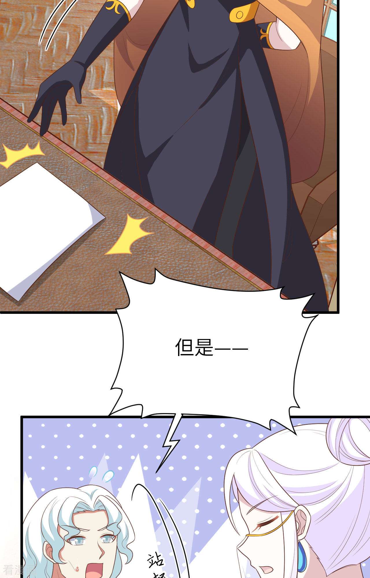 从今天开始当城主387话