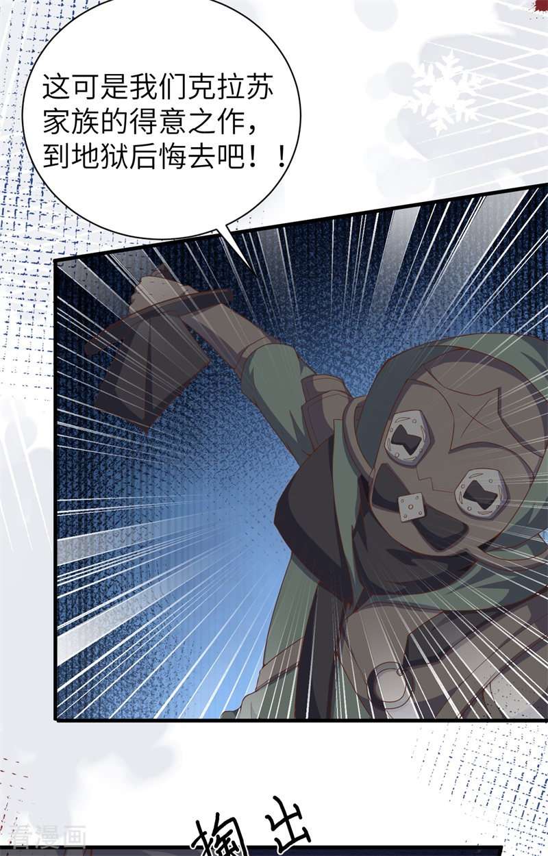 从今天开始当城主391话