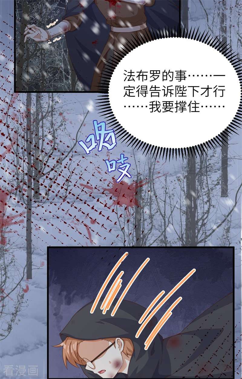 从今天开始当城主391话