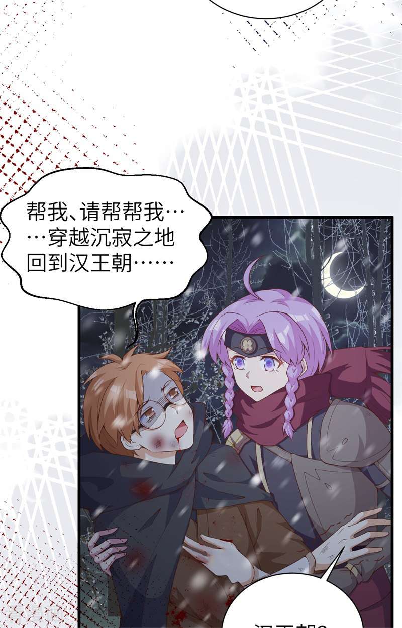 从今天开始当城主391话